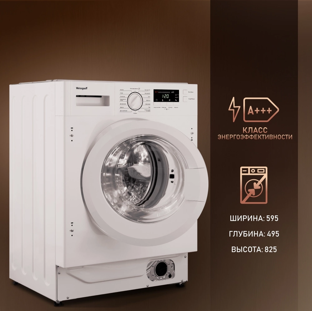 Стиральная машина Weissgauff WMI 6147 Inverter Steam класс:A+++ загрузка до 7кг отжим:1400об/мин белый инвертер — миниатюра 19