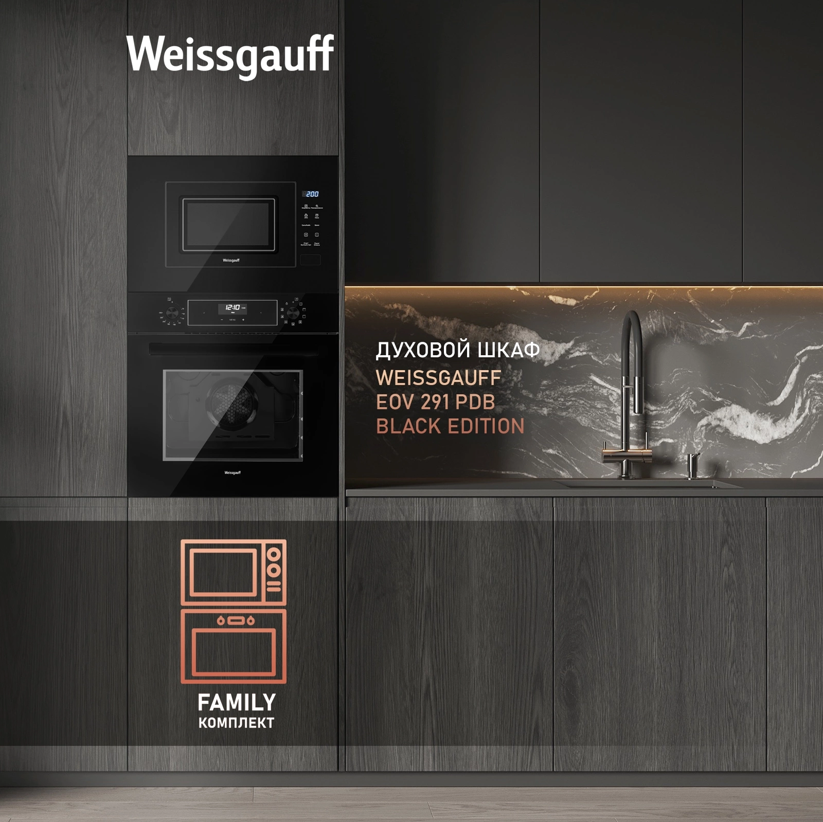 Микроволновая печь Weissgauff HMT-206 Compact Grill 20л. 700Вт черный (встраиваемая) — миниатюра 15