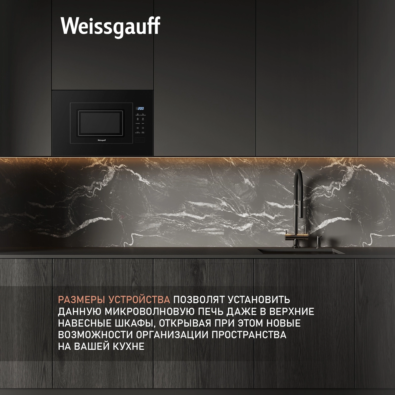Микроволновая печь Weissgauff HMT-206 Compact Grill 20л. 700Вт черный (встраиваемая) — миниатюра 17