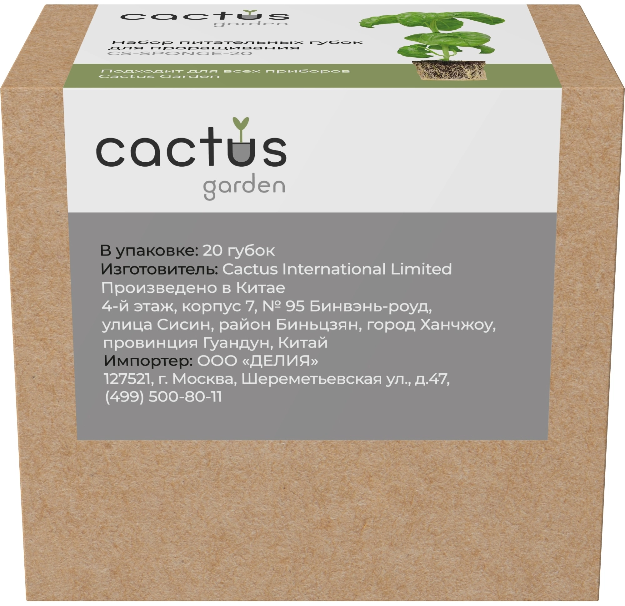 Набор питательных губок Cactus CS-SPONGE-20 для проращивания (упак.:20шт) коробка — миниатюра 5