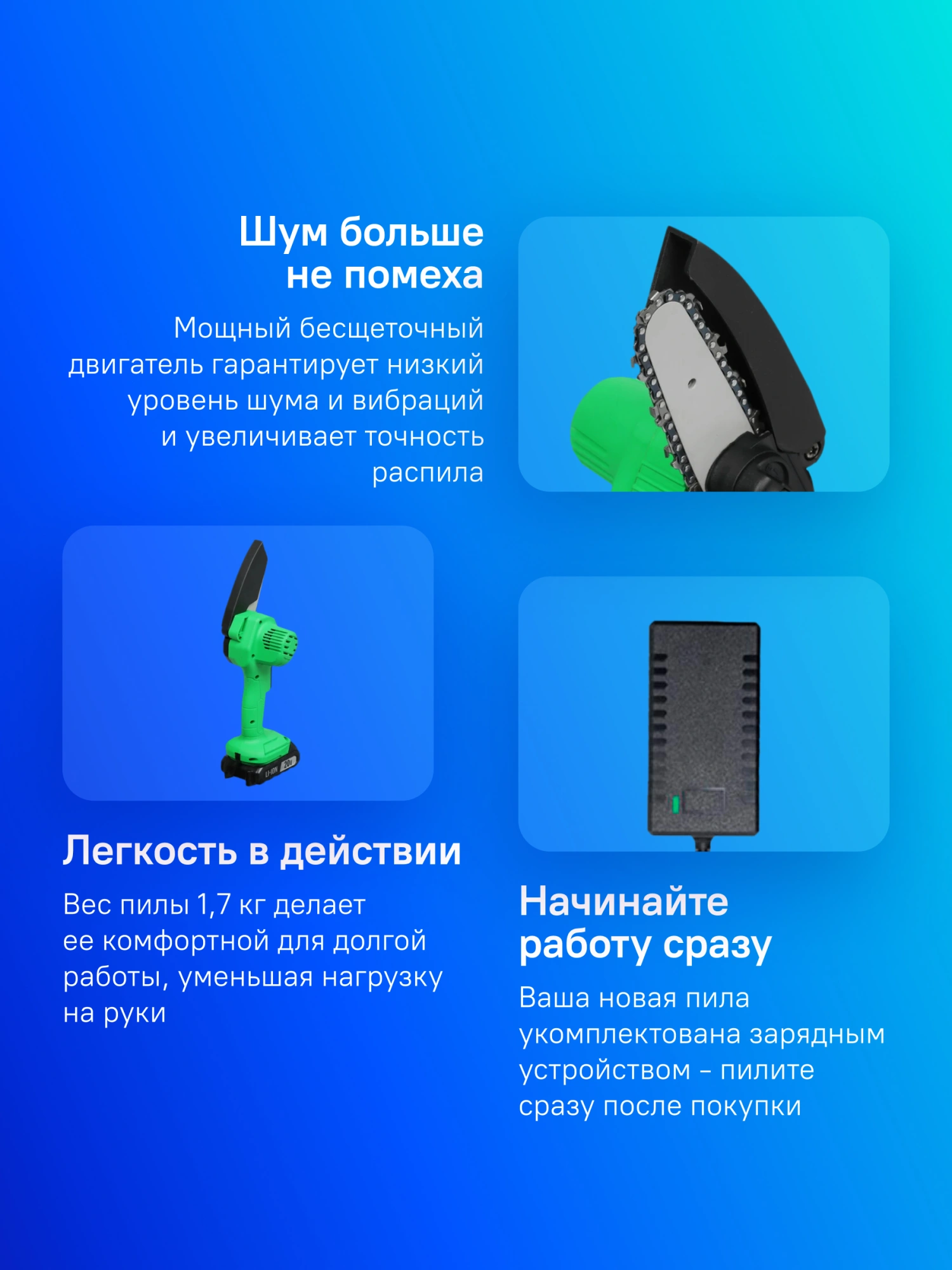 Цепная пила Zitrek GreenSaw 20V аккум. дл.шины:8" (20cm) 1аккум. 4Ач ЗУ (082-1858) — миниатюра 2