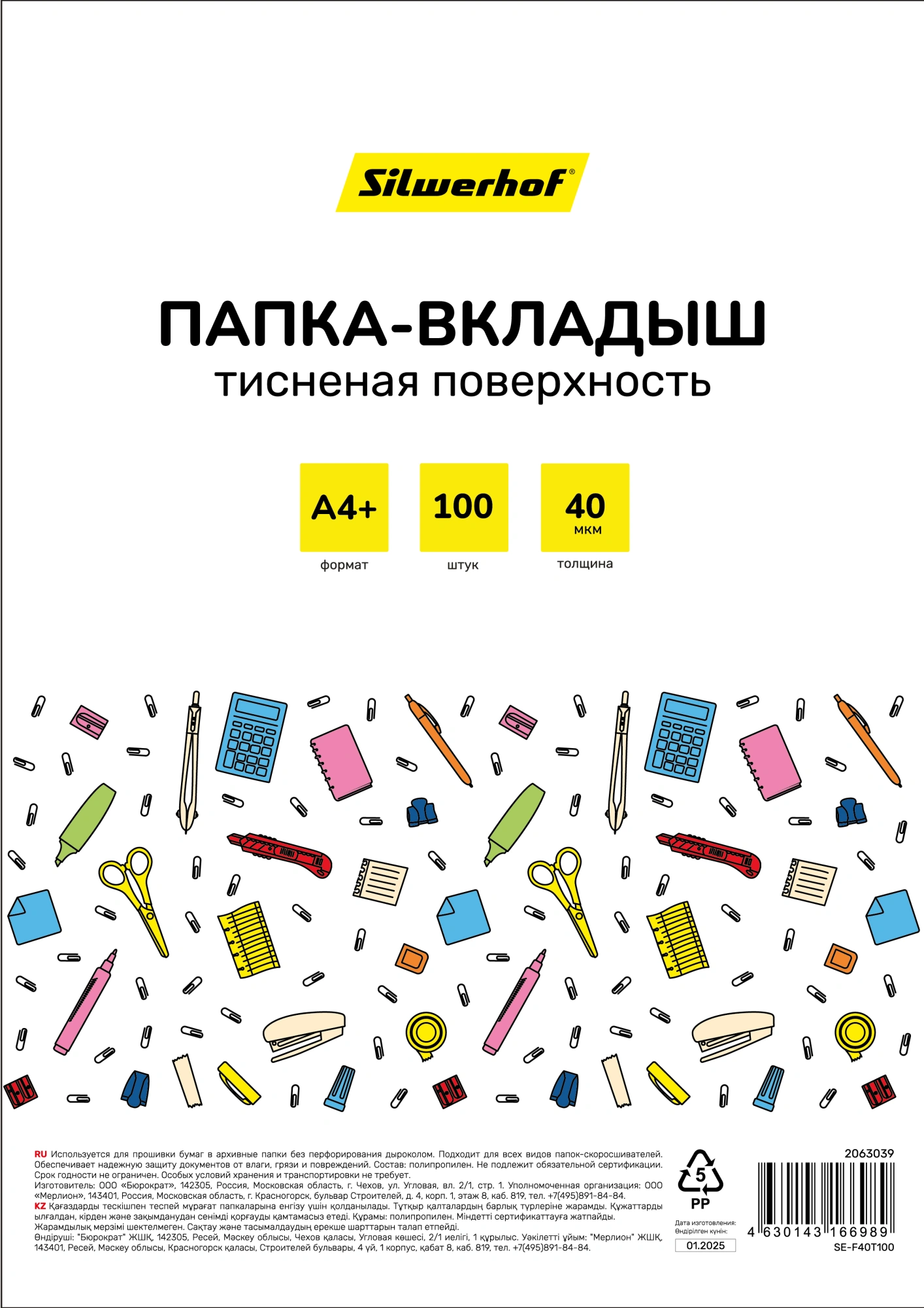 Папка-вкладыш Silwerhof SE-F40T100 тисненые A4+ полипропилен 40мкм (упак.:100шт)