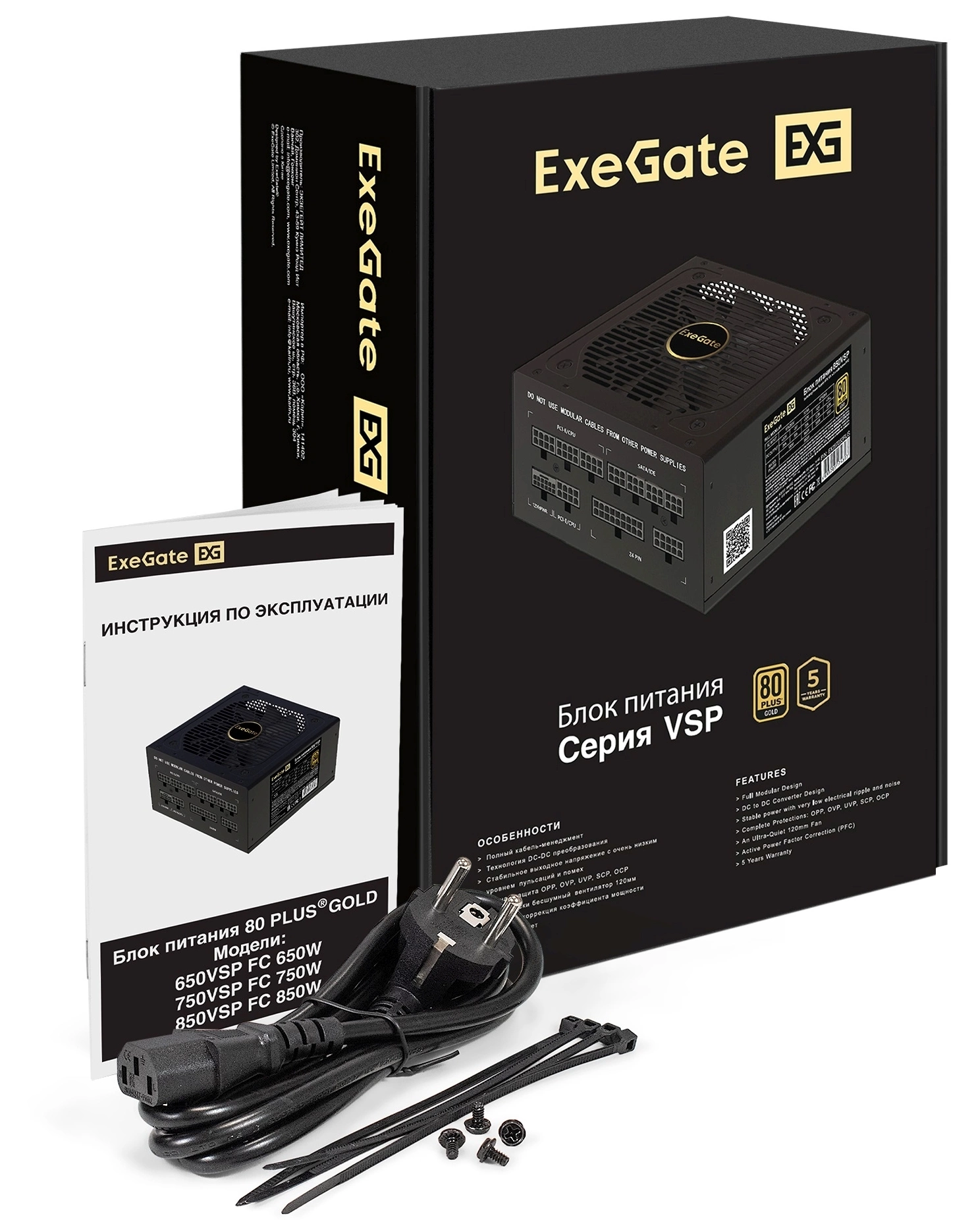 Блок питания Exegate ATX 750W 750VSP 80+ gold (20+4pin) APFC 120mm fan 6xSATA Cab Manag RTL — фото 1