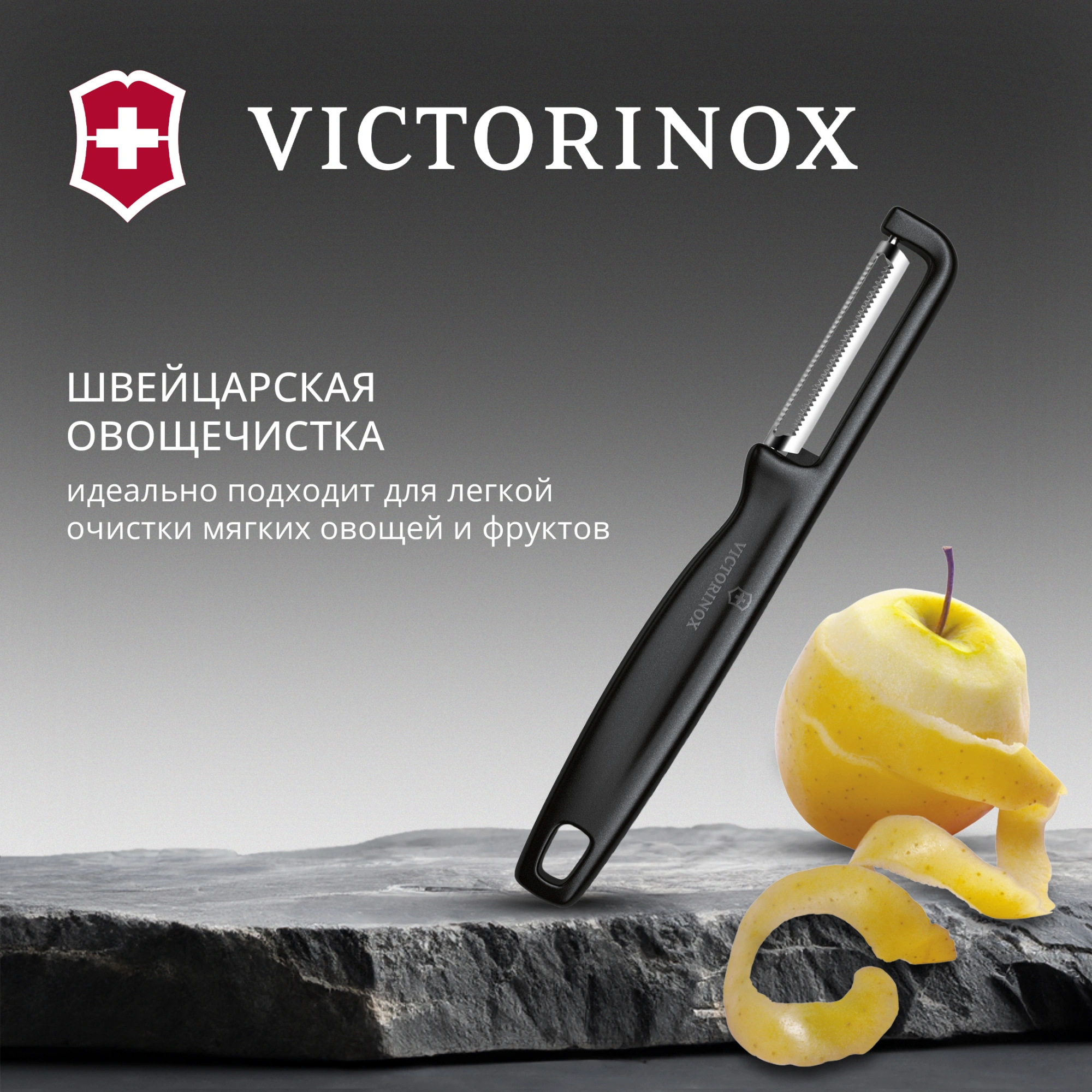 Овощечистка Victorinox Iotaс лезвием двухсторон. черный упак.:европодвес (6.0943.3) — миниатюра 5