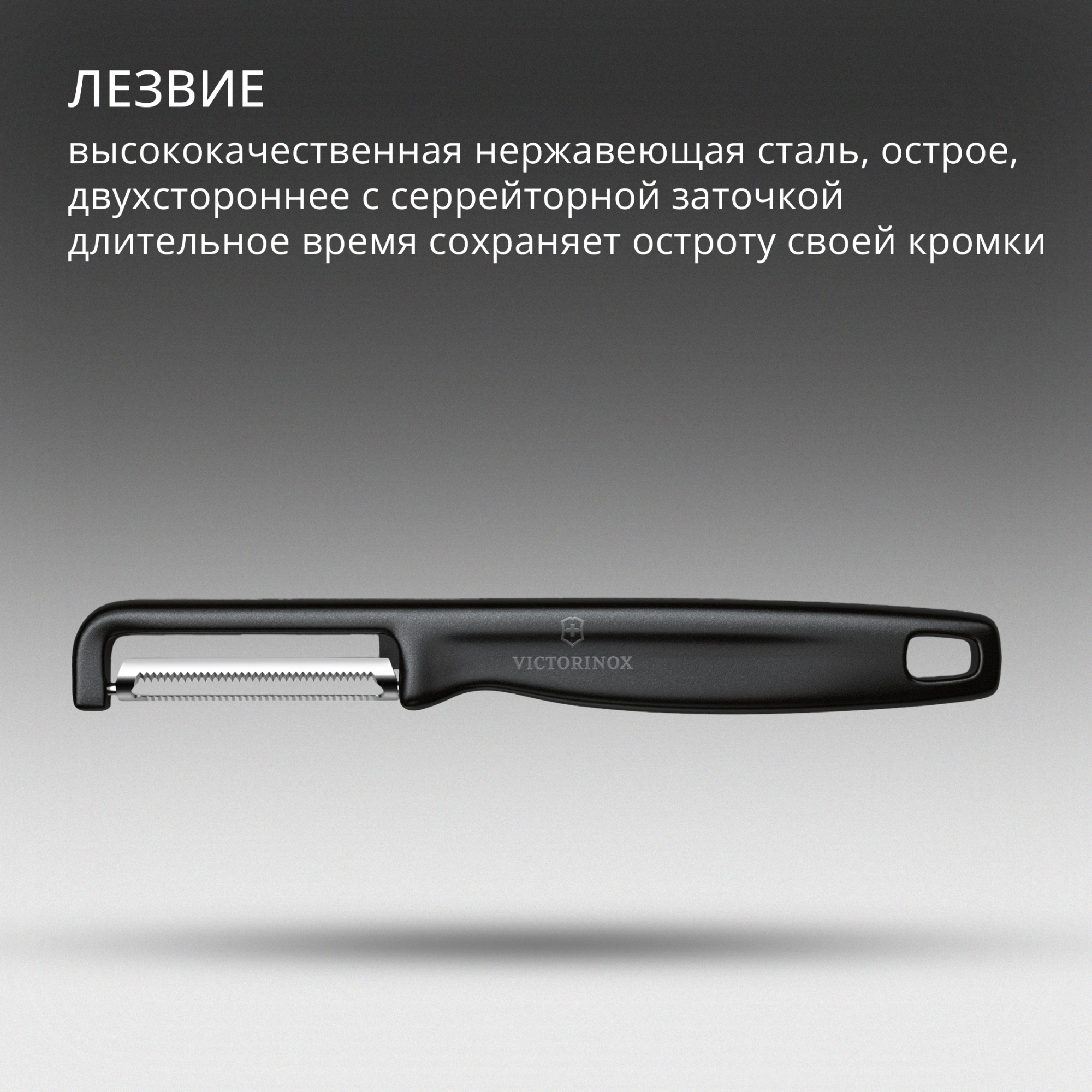 Овощечистка Victorinox Iotaс лезвием двухсторон. черный упак.:европодвес (6.0943.3) — миниатюра 8