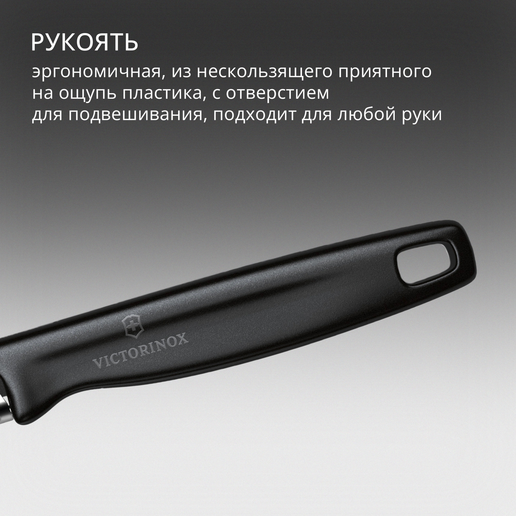 Овощечистка Victorinox Iotaс лезвием двухсторон. черный упак.:европодвес (6.0943.3) — миниатюра 6