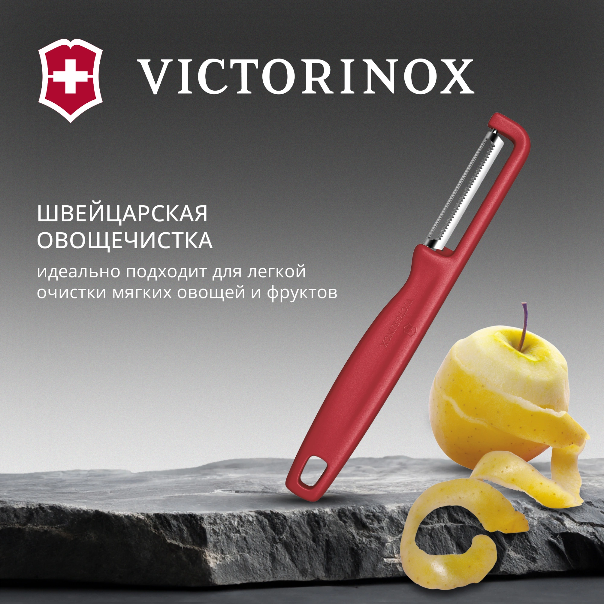Овощечистка Victorinox Iotaс лезвием двухсторон. красный упак.:европодвес (6.0943.1) — миниатюра 6