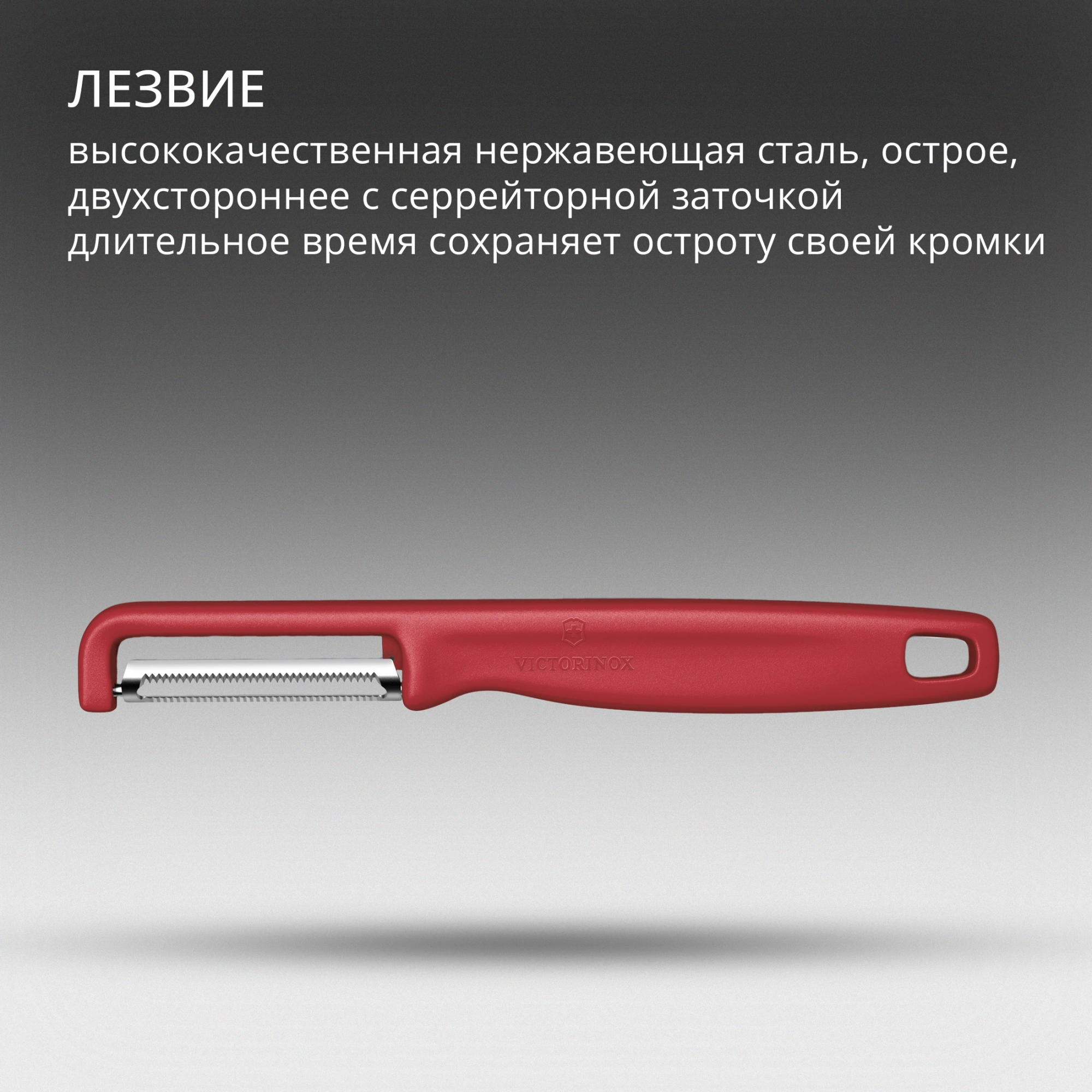 Овощечистка Victorinox Iotaс лезвием двухсторон. красный упак.:европодвес (6.0943.1) — миниатюра 9