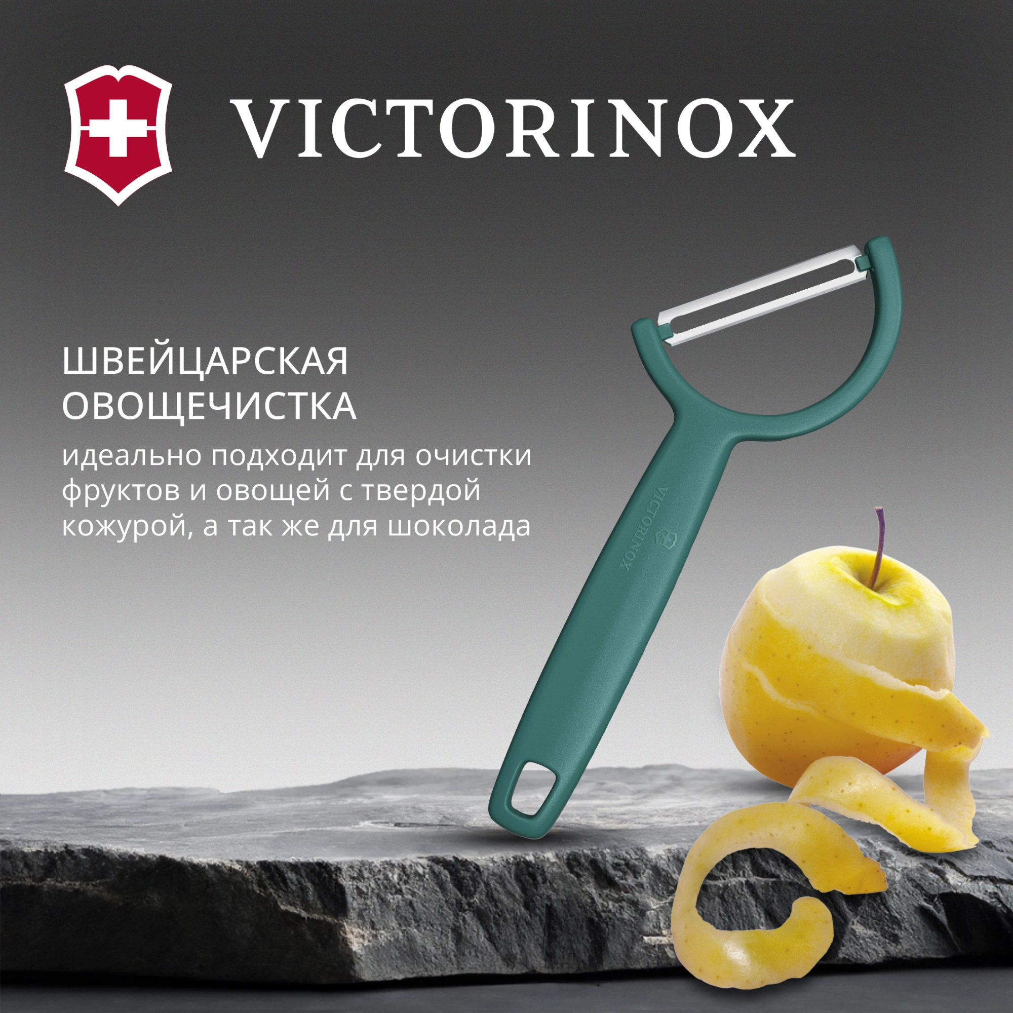 Овощечистка Victorinox Rho зеленый упак.:европодвес (6.0950.4) — миниатюра 5
