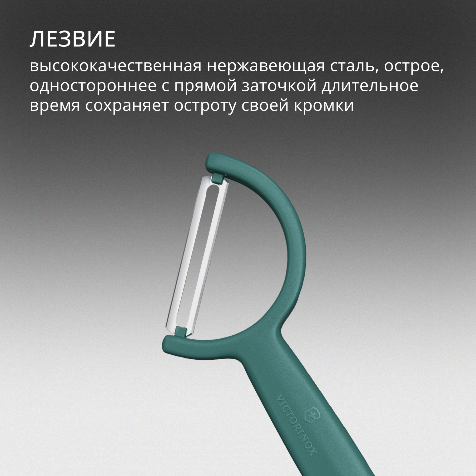 Овощечистка Victorinox Rho зеленый упак.:европодвес (6.0950.4) — миниатюра 6