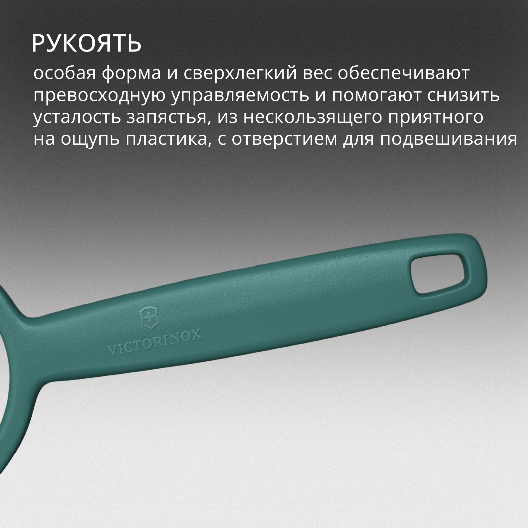 Овощечистка Victorinox Rho зеленый упак.:европодвес (6.0950.4) — миниатюра 7