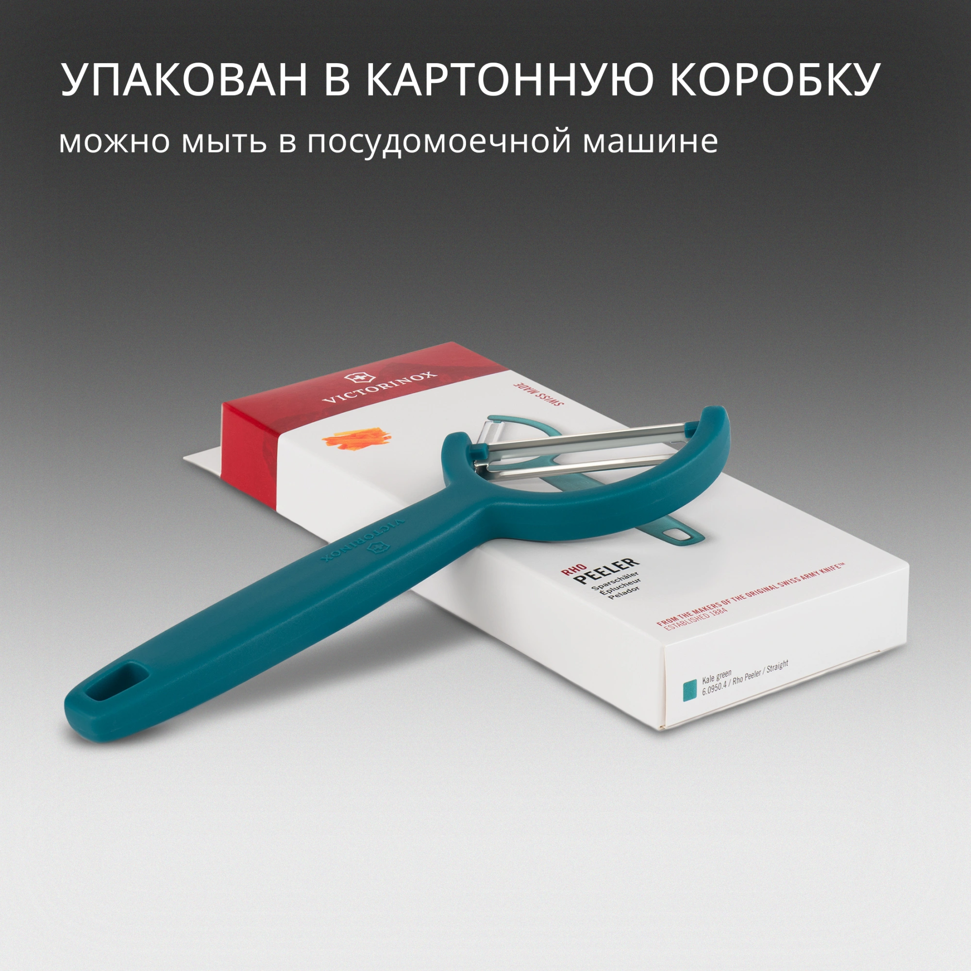 Овощечистка Victorinox Rho зеленый упак.:европодвес (6.0950.4) — миниатюра 8