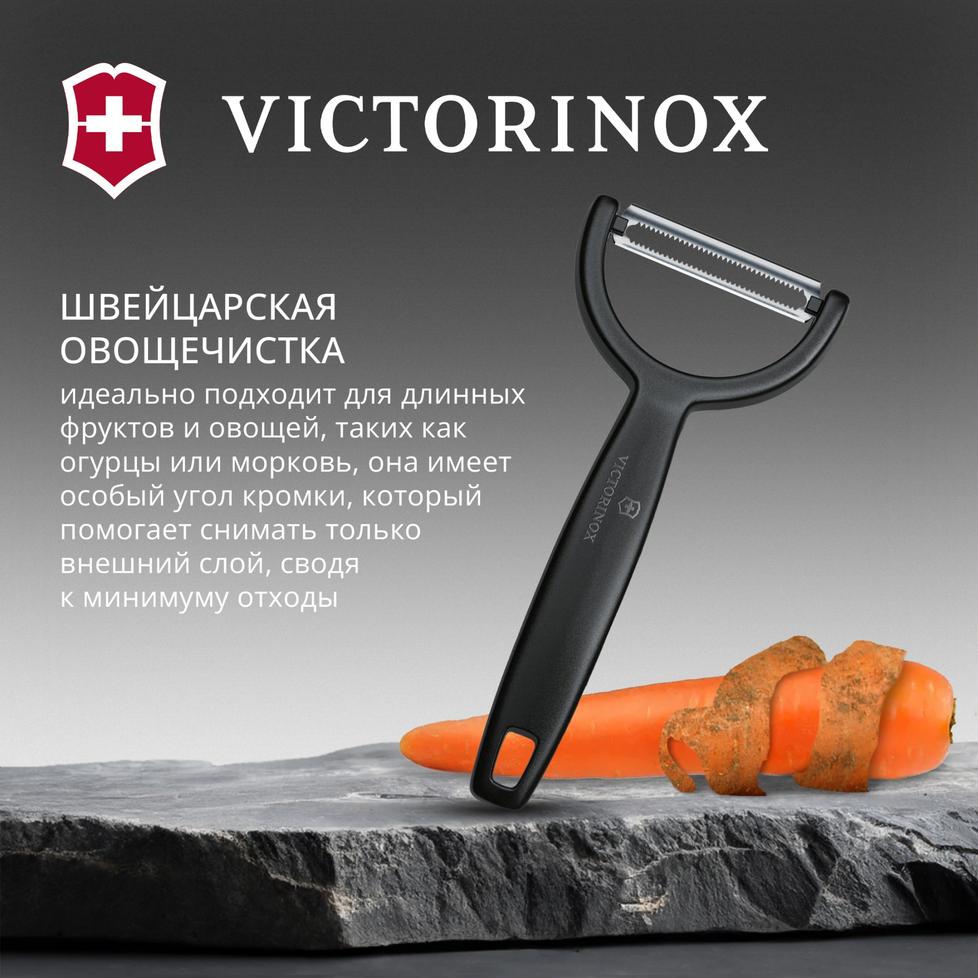 Овощечистка Victorinox Ypsoс лезвием двухсторон. черный упак.:европодвес (6.0963.3) — миниатюра 5