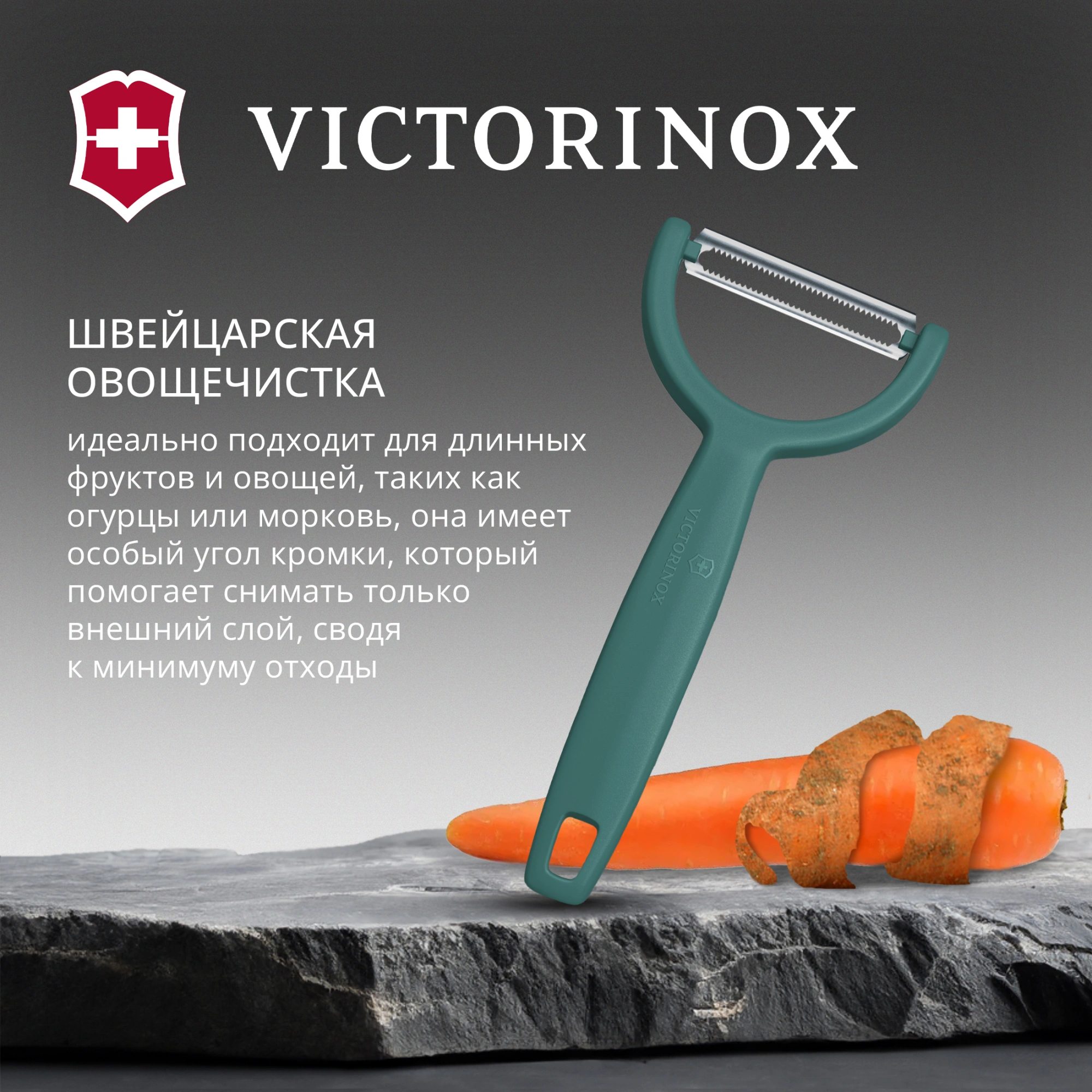 Овощечистка Victorinox Ypsoс лезвием двухсторон. зеленый упак.:европодвес (6.0963.4) — миниатюра 5