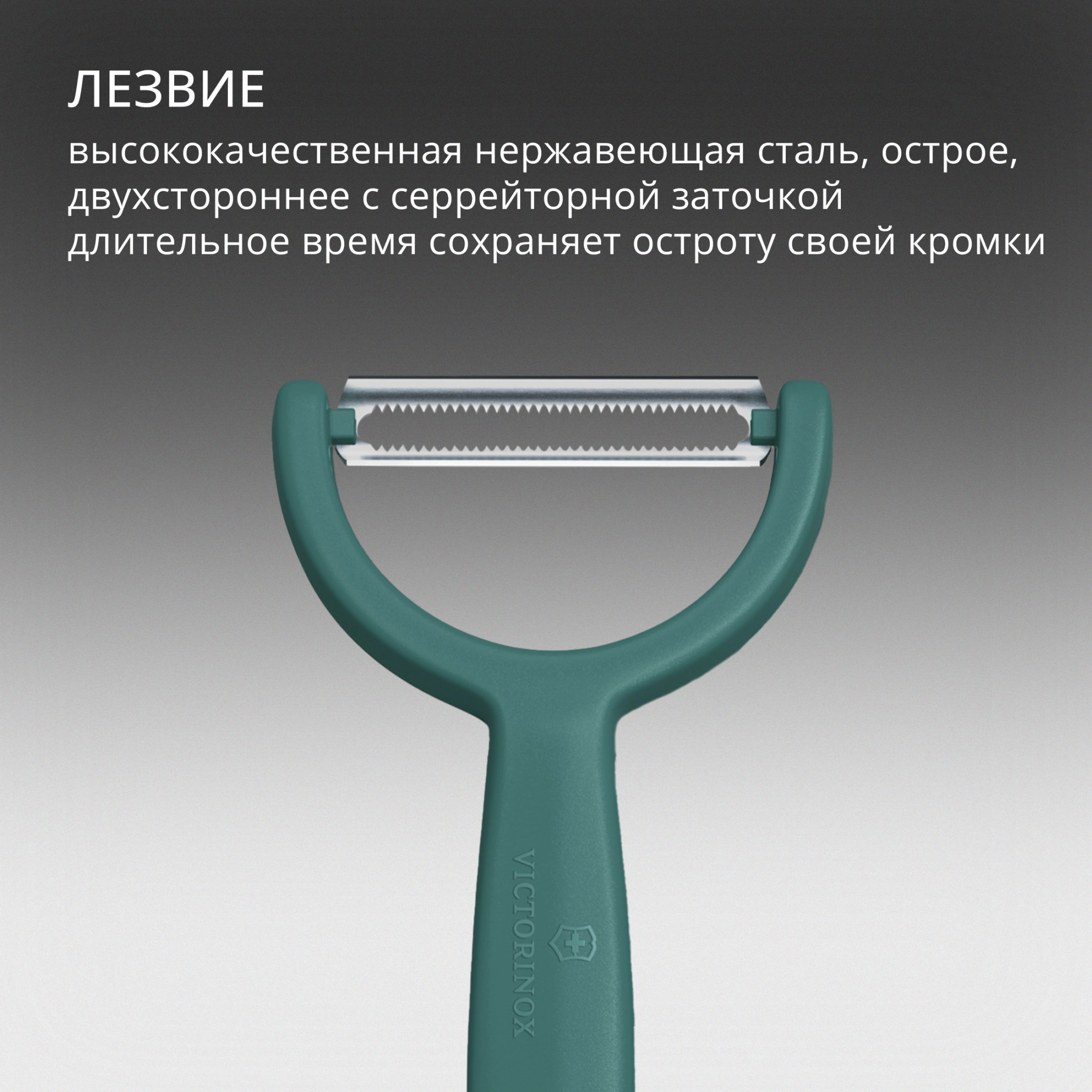 Овощечистка Victorinox Ypsoс лезвием двухсторон. зеленый упак.:европодвес (6.0963.4) — миниатюра 8