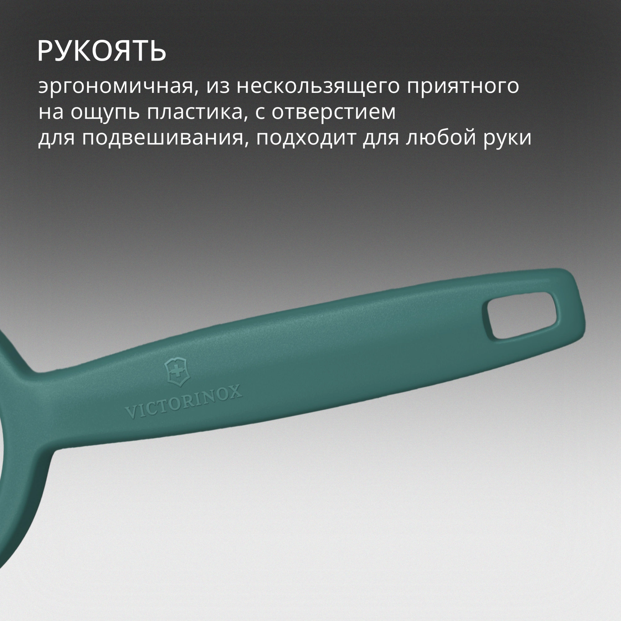 Овощечистка Victorinox Ypsoс лезвием двухсторон. зеленый упак.:европодвес (6.0963.4) — миниатюра 6