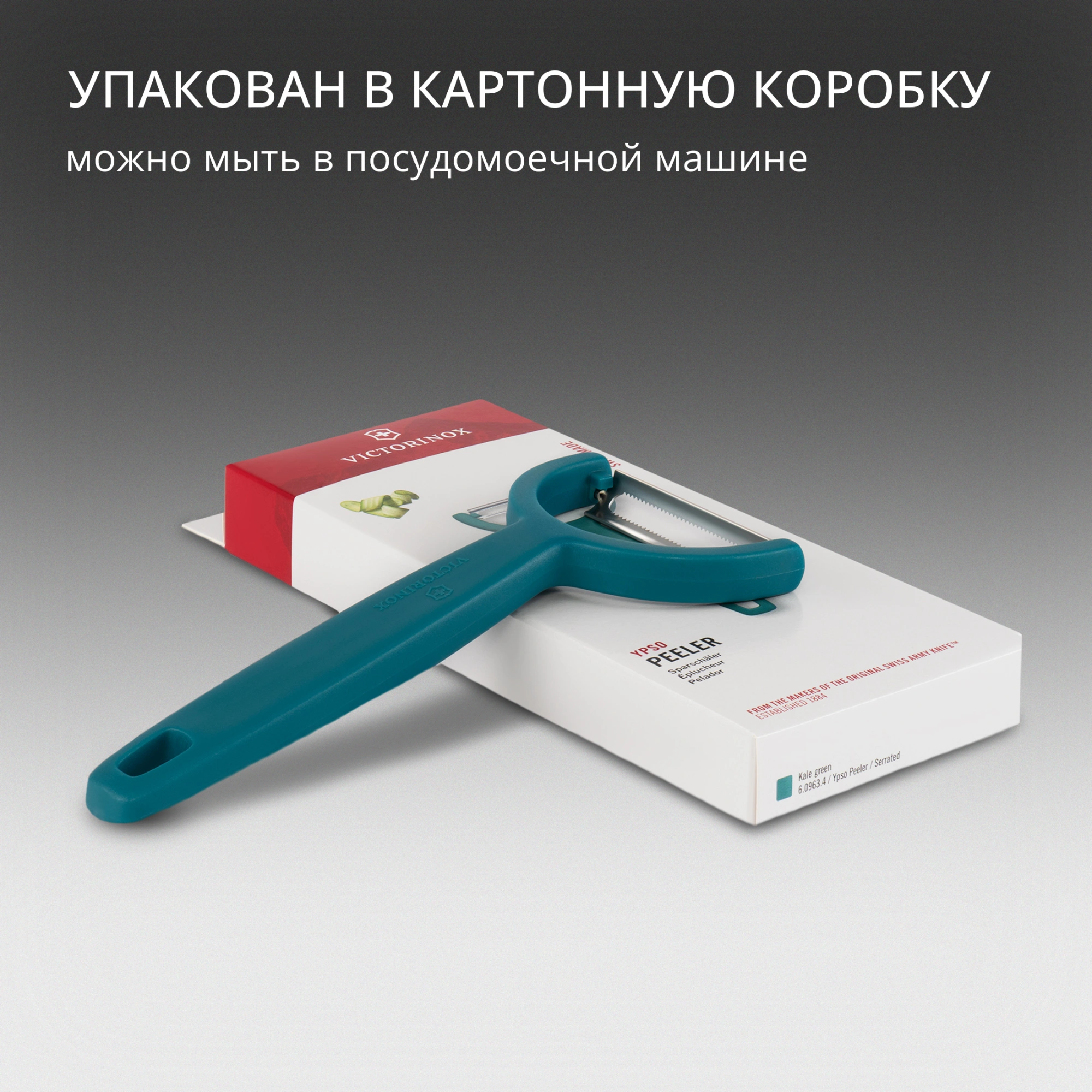 Овощечистка Victorinox Ypsoс лезвием двухсторон. зеленый упак.:европодвес (6.0963.4) — миниатюра 7