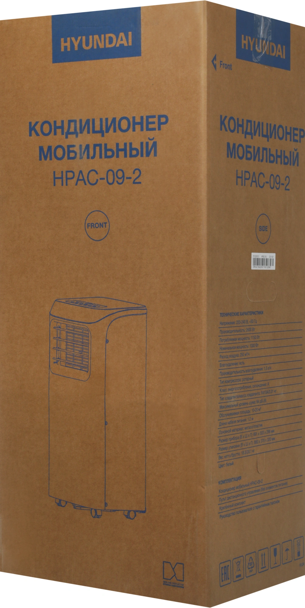 Кондиционер мобильный Hyundai HPAC-09-2 белый площ.20м2 — миниатюра 9
