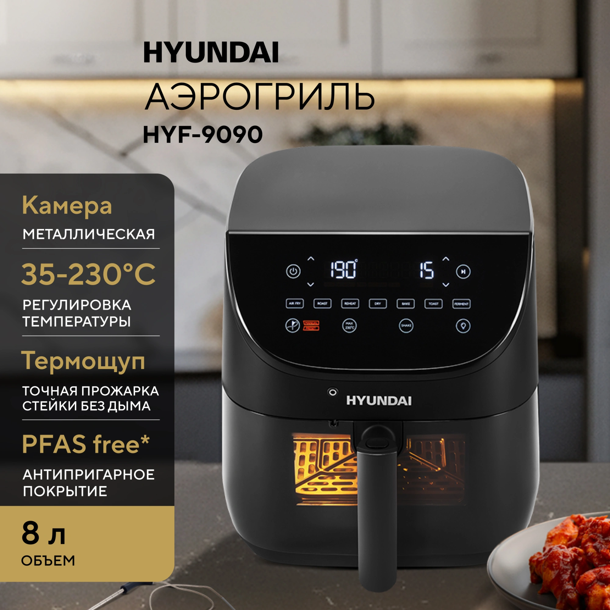 Аэрогриль Hyundai HYF-9090 6.5л 1700Вт черный/черный — миниатюра 18