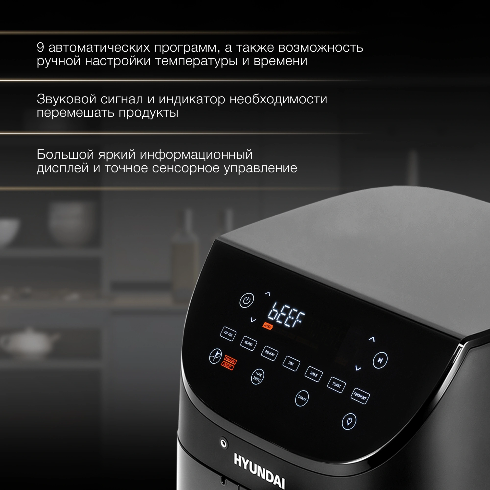 Аэрогриль Hyundai HYF-9090 6.5л 1700Вт черный/черный — миниатюра 23