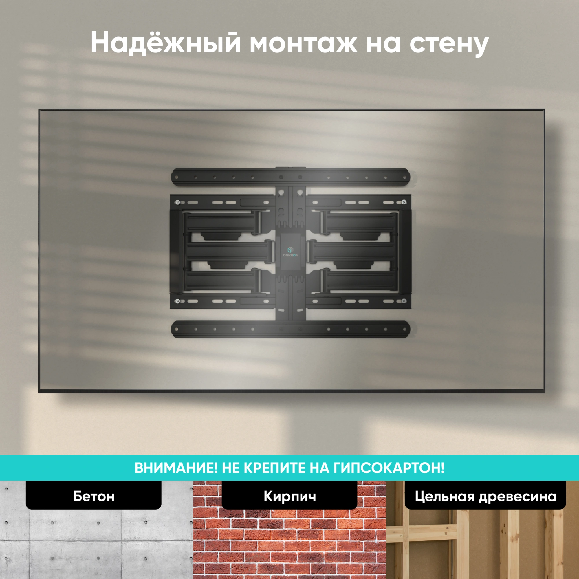 Кронштейн для телевизора Onkron SM6L черный 32"-90" макс.50кг настенный поворот и наклон — миниатюра 7