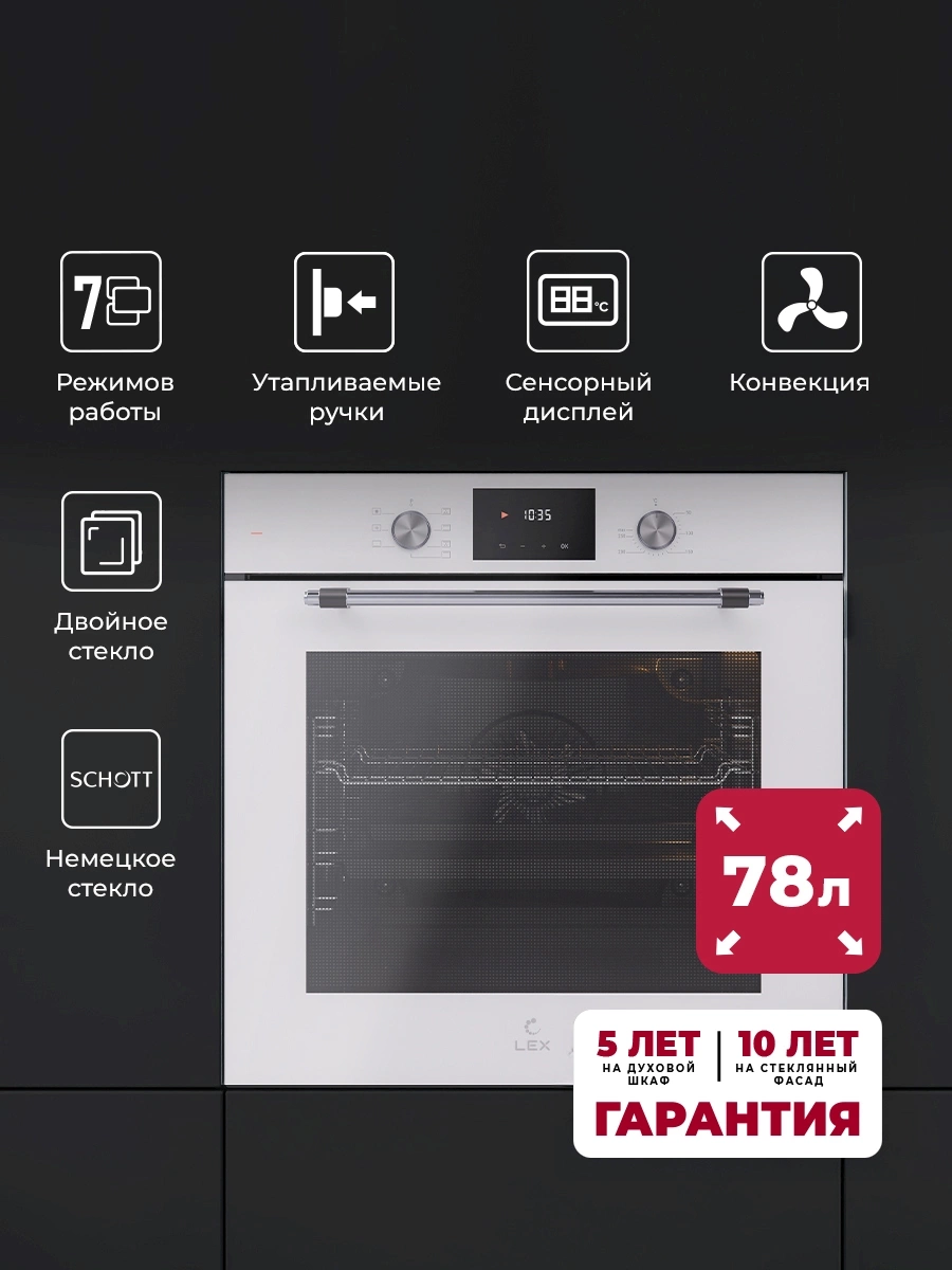 Духовой шкаф Электрический Lex EDP 671 WH MAX белый — миниатюра 7