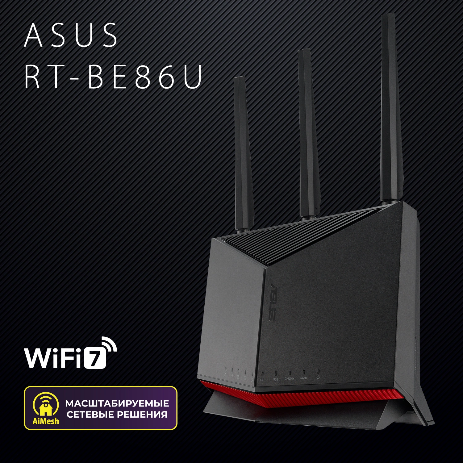 Роутер беспроводной Asus RT-BE86U BE6800 100/1000/2500/10000BASE-T черный — миниатюра 7