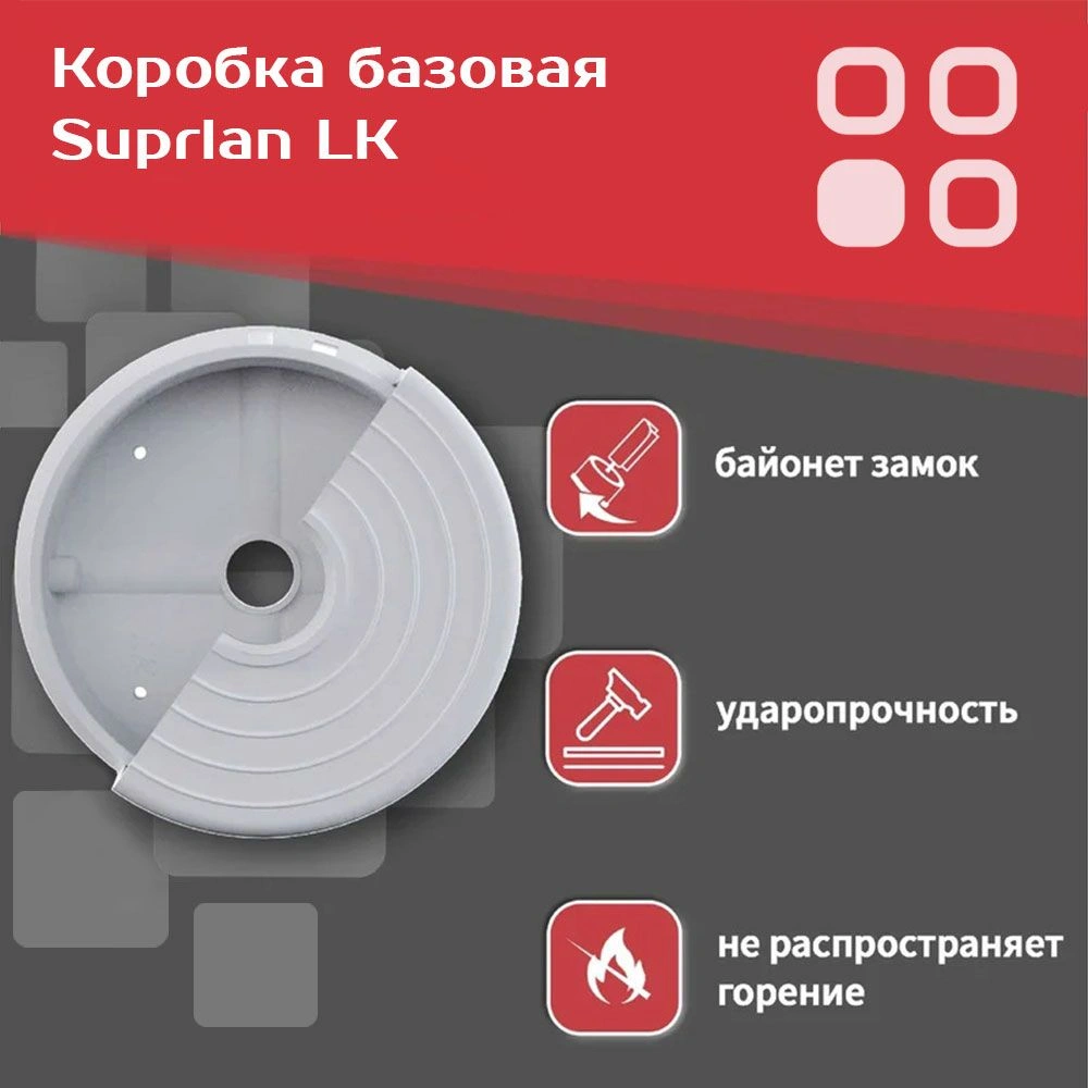 Монтажная коробка Suprlan LK 05-0900 — миниатюра 5