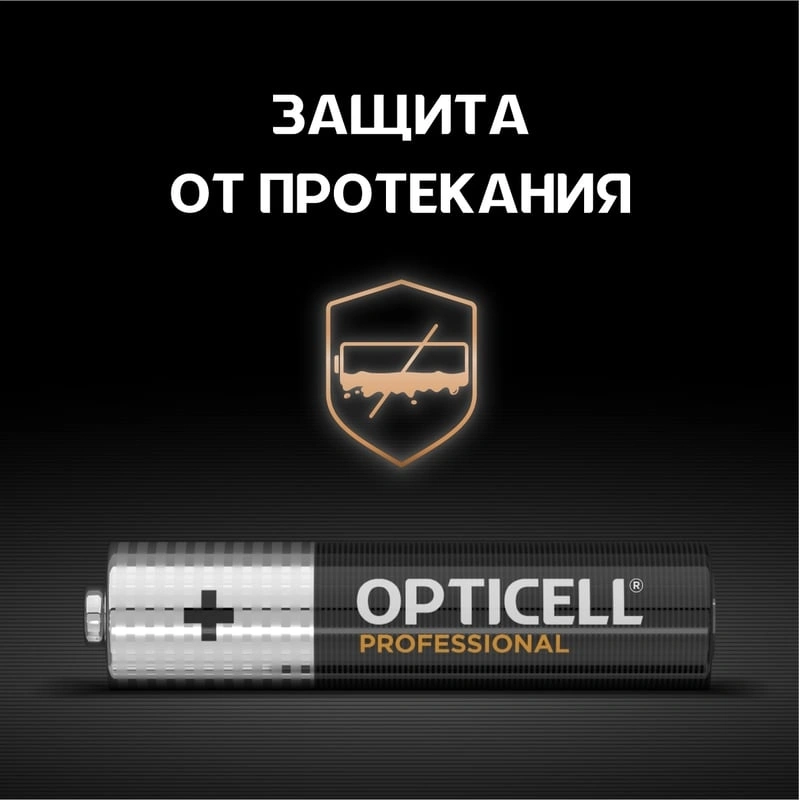 Батарея Opticell Professional AAA AAA (8шт) блистер — миниатюра 3