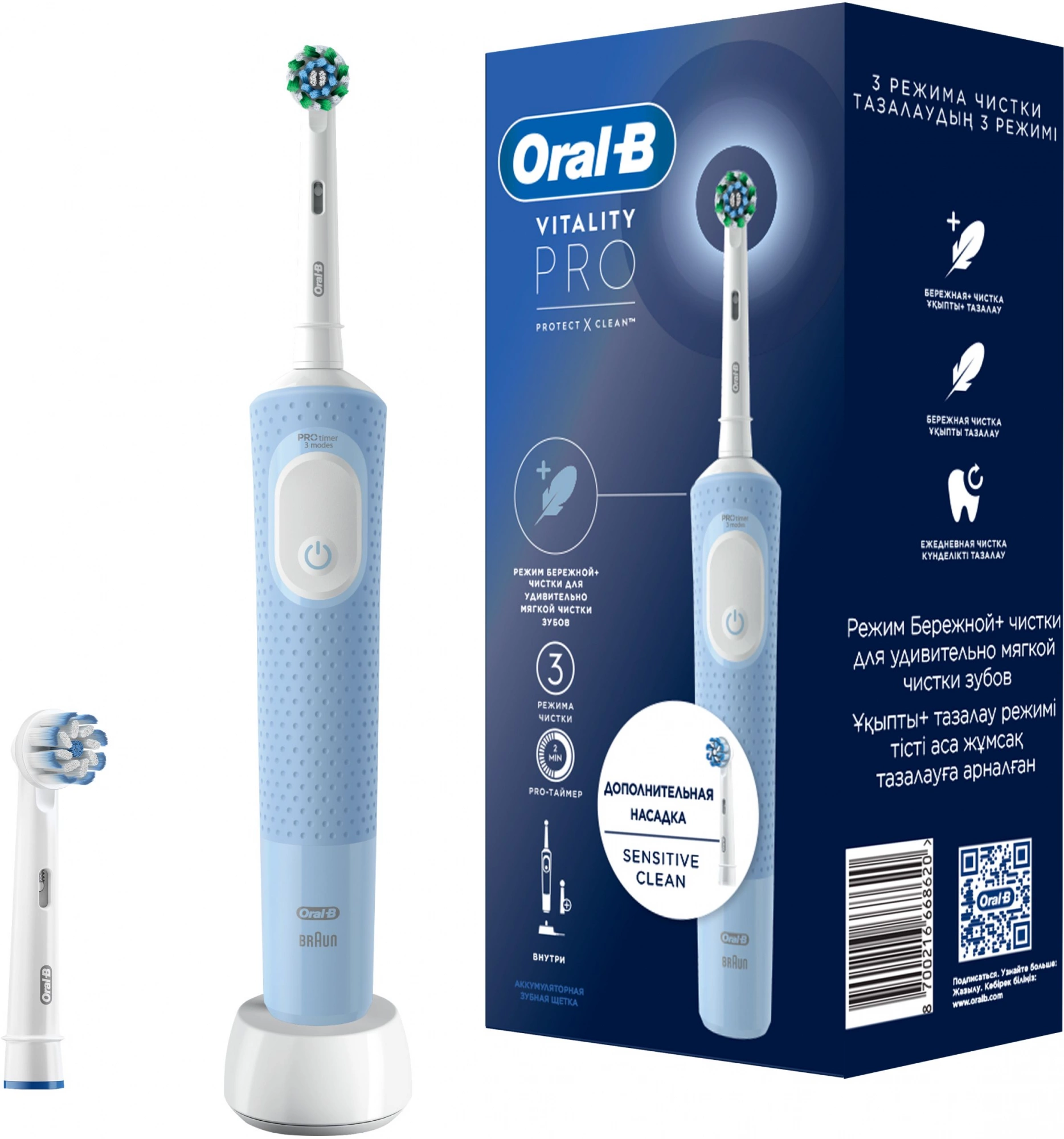 Зубная щетка электрическая Oral-B Vitality Pro 80821814 голубой — миниатюра 20