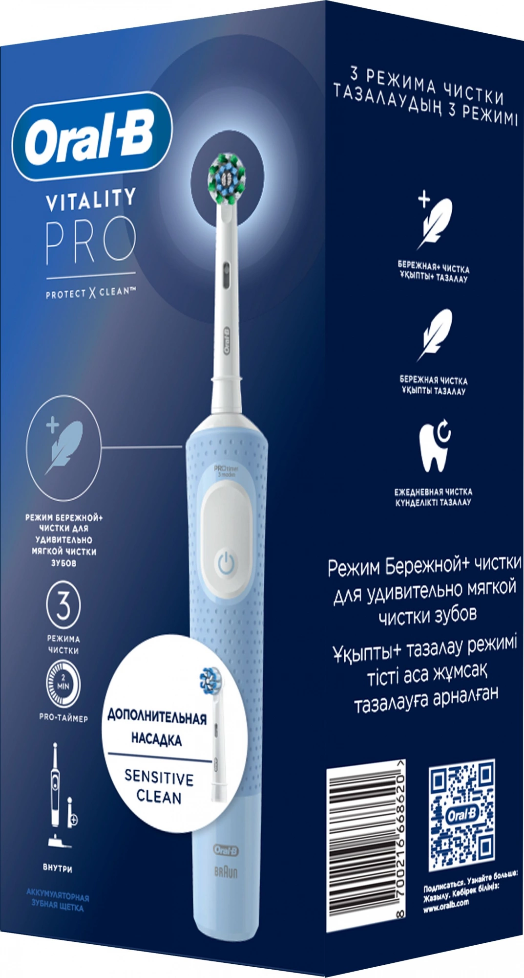 Зубная щетка электрическая Oral-B Vitality Pro 80821814 голубой — миниатюра 21