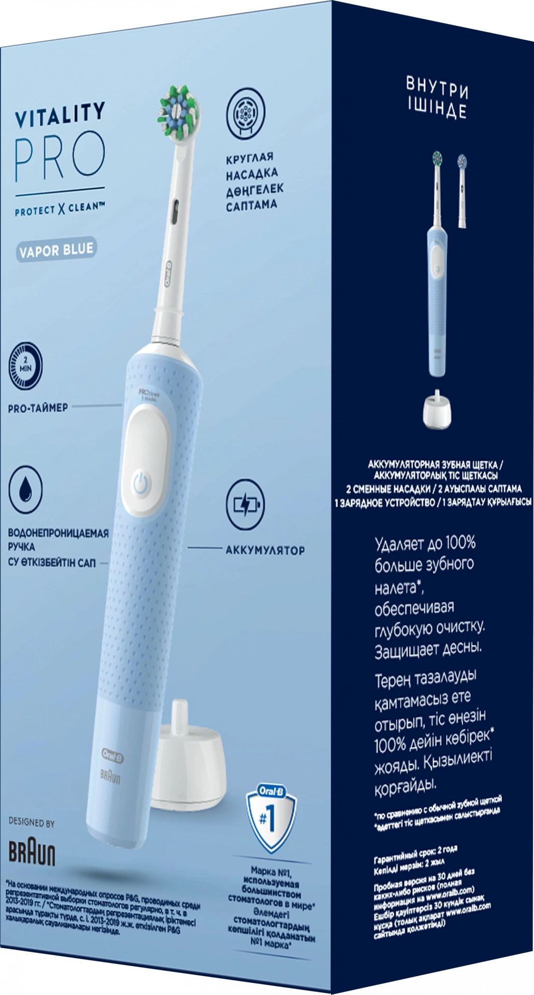 Зубная щетка электрическая Oral-B Vitality Pro 80821814 голубой — миниатюра 22
