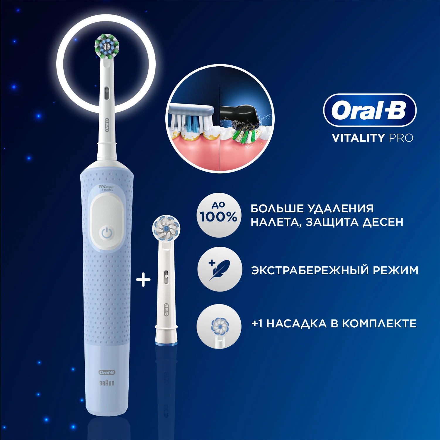 Зубная щетка электрическая Oral-B Vitality Pro 80821814 голубой — фото 1