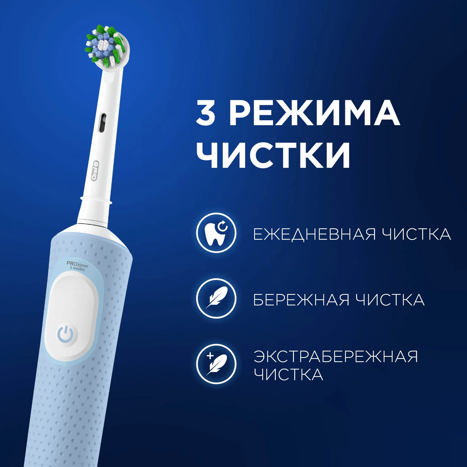 Зубная щетка электрическая Oral-B Vitality Pro 80821814 голубой — миниатюра 8