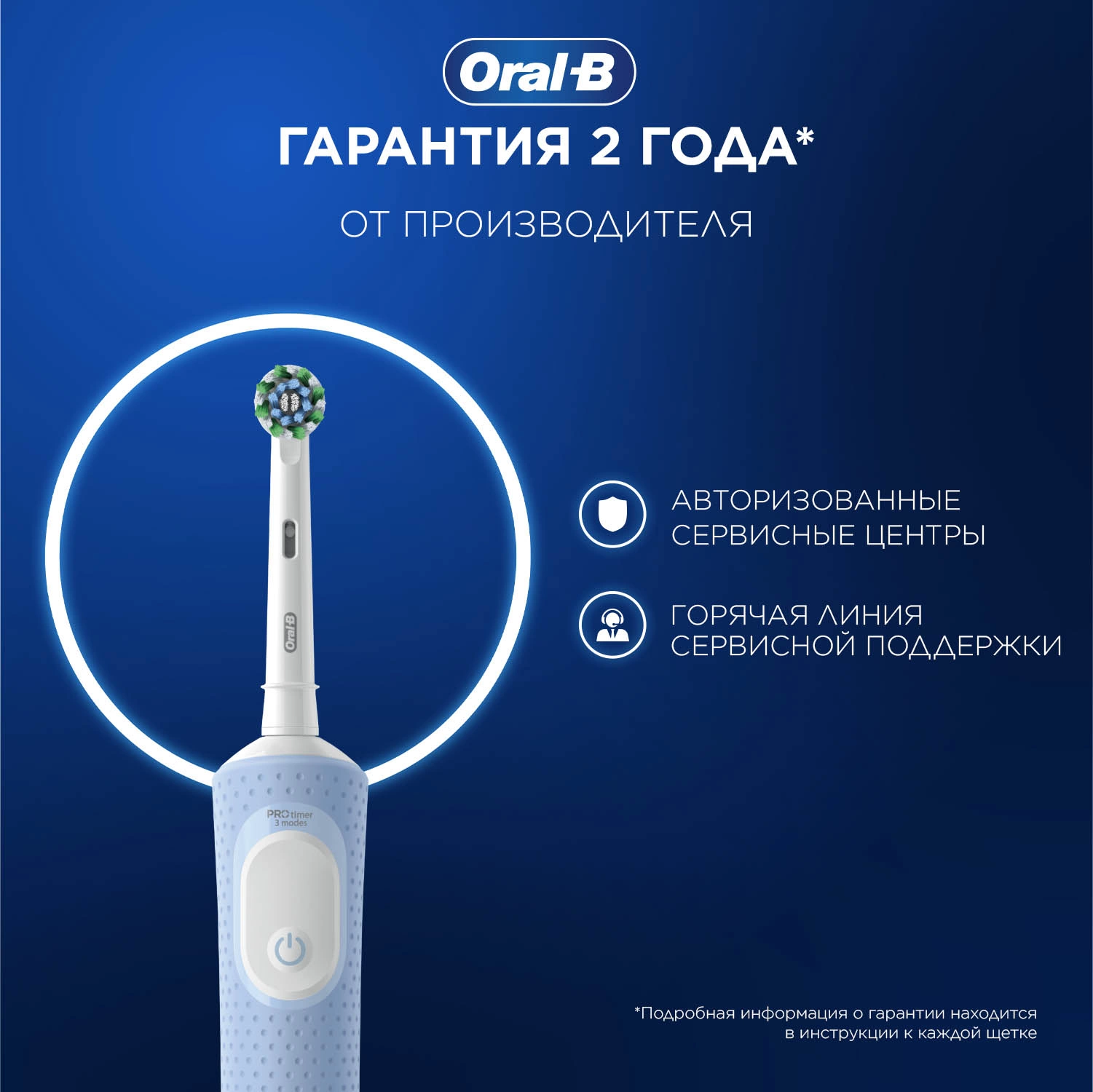 Зубная щетка электрическая Oral-B Vitality Pro 80821814 голубой — миниатюра 11