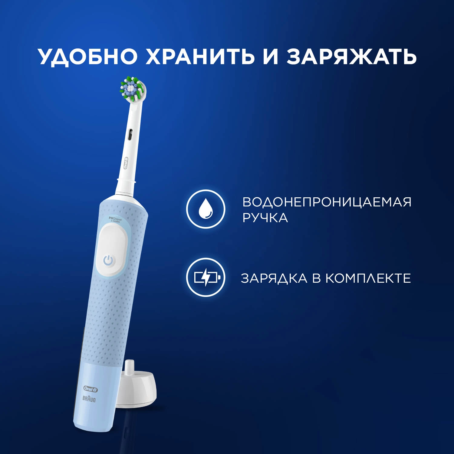 Зубная щетка электрическая Oral-B Vitality Pro 80821814 голубой — миниатюра 12