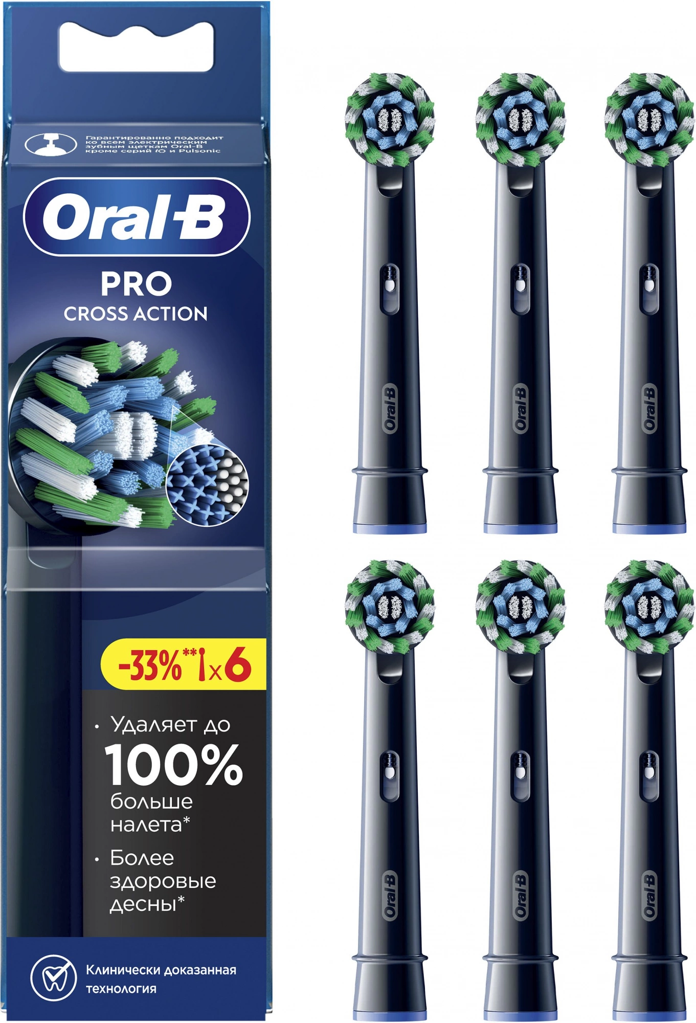 Насадка для зубных щеток Oral-B Cross Action (упак.:6шт) — миниатюра 10