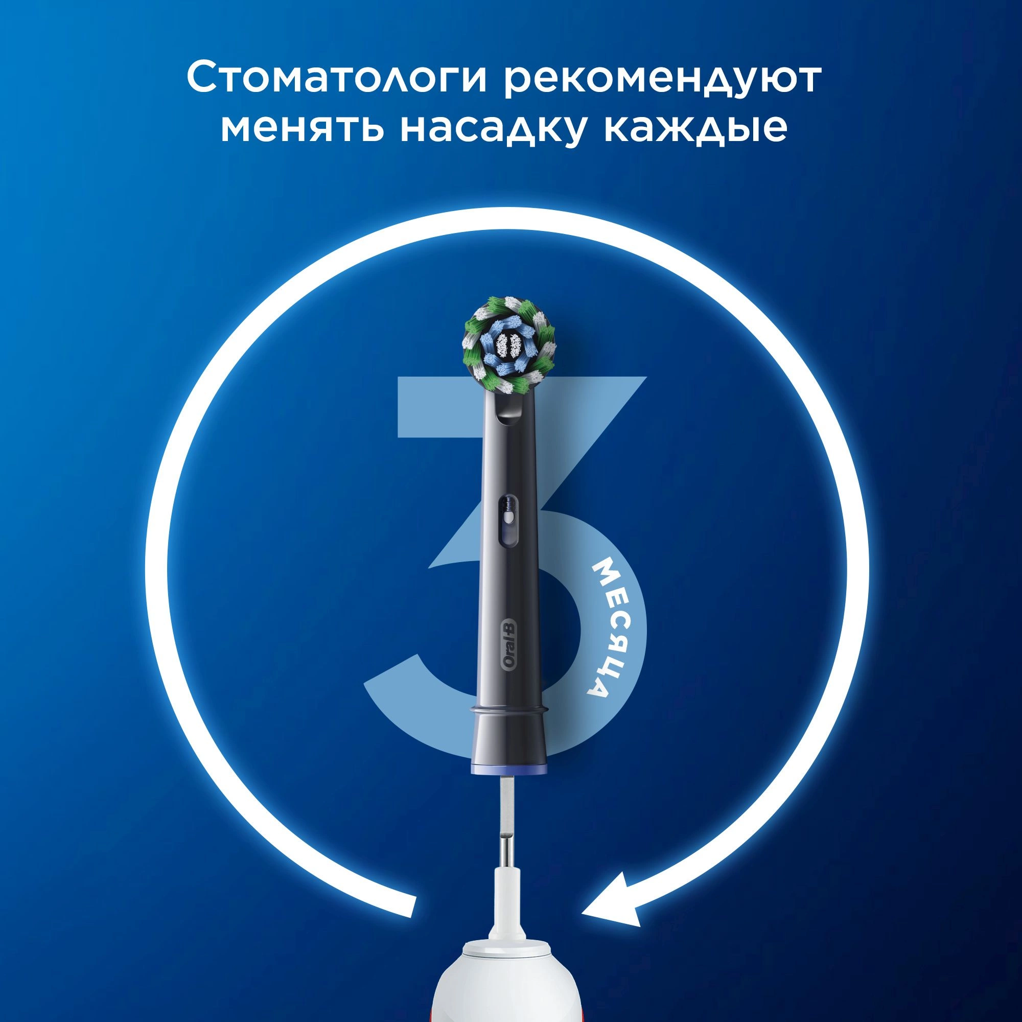 Насадка для зубных щеток Oral-B Cross Action (упак.:6шт) — миниатюра 2