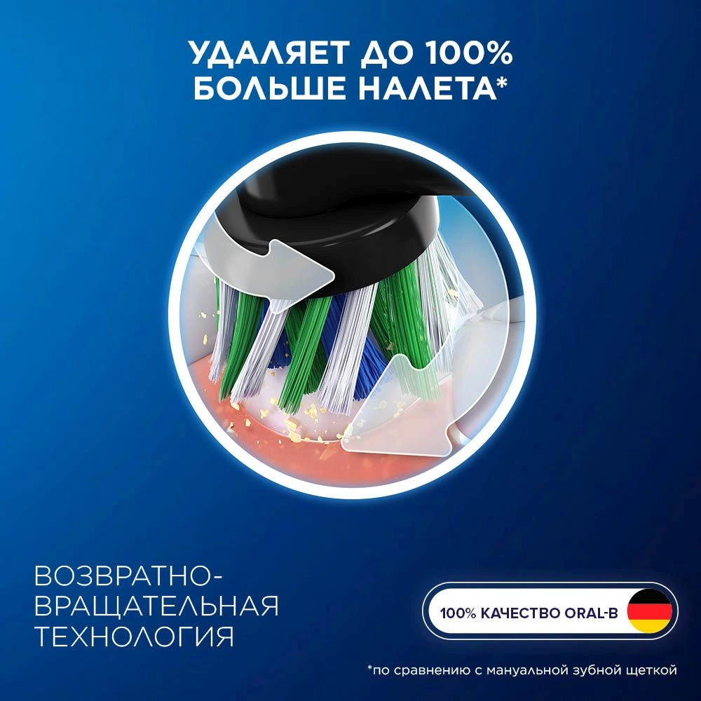 Насадка для зубных щеток Oral-B Cross Action (упак.:6шт) — миниатюра 5