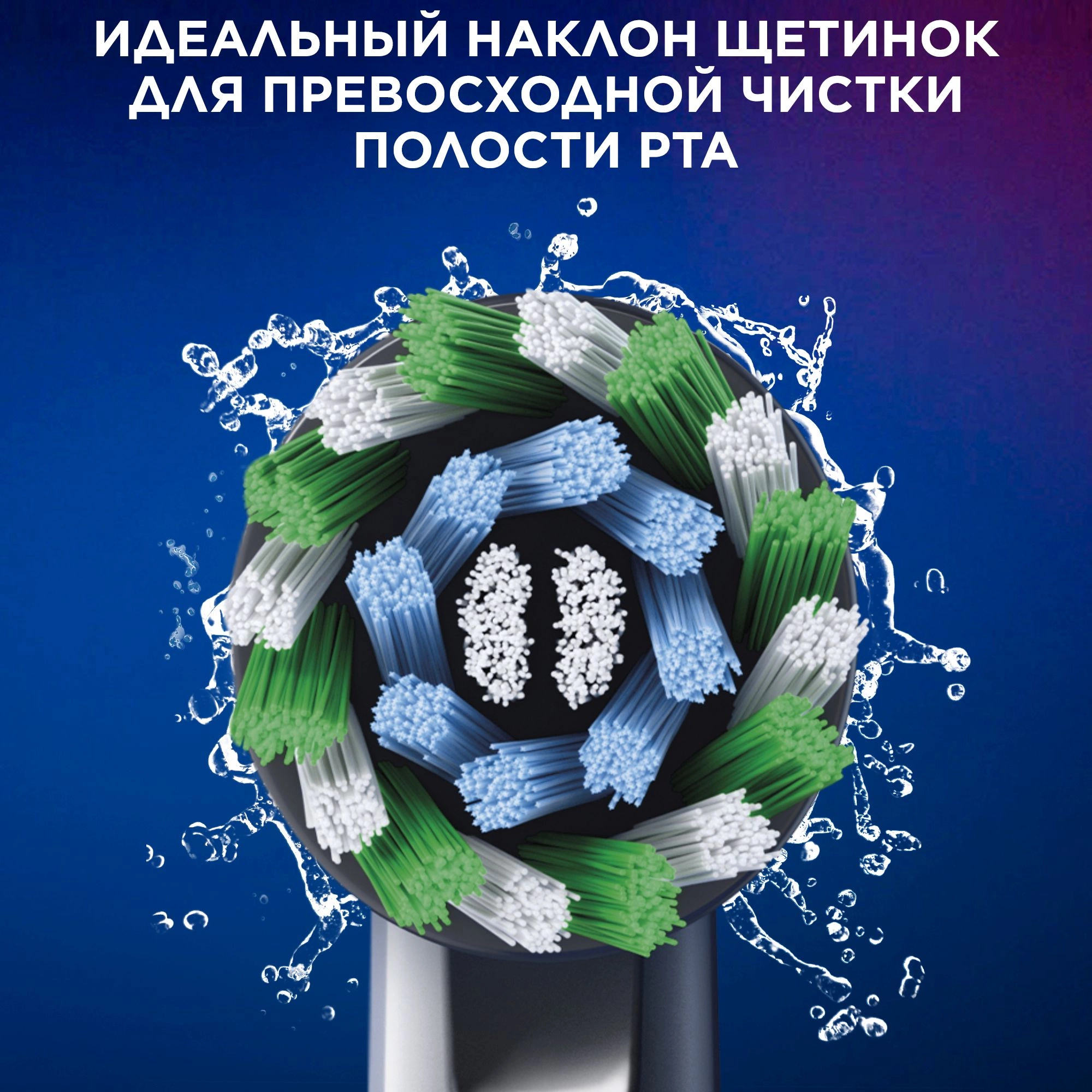 Насадка для зубных щеток Oral-B Cross Action (упак.:6шт) — миниатюра 7