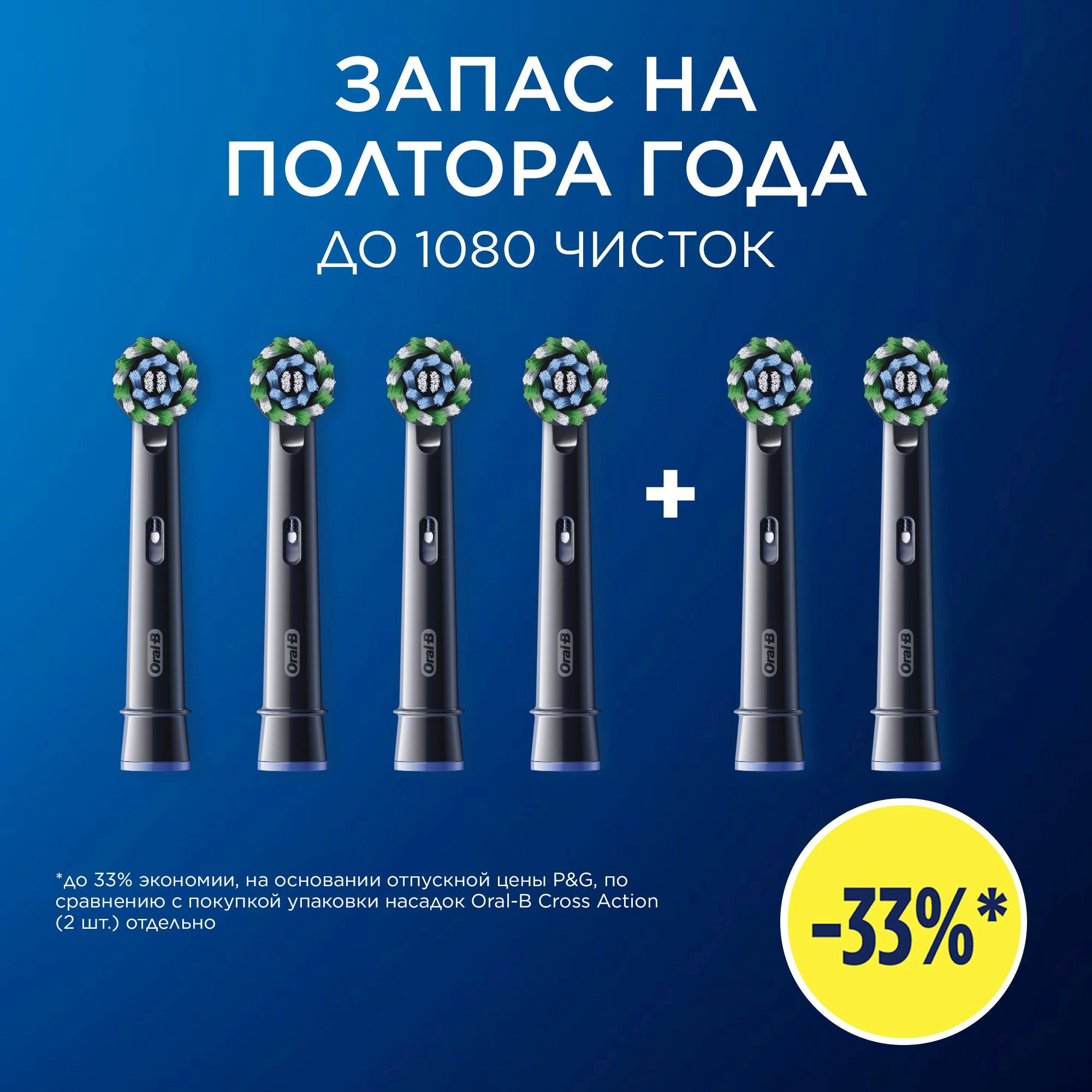 Насадка для зубных щеток Oral-B Cross Action (упак.:6шт) — миниатюра 8