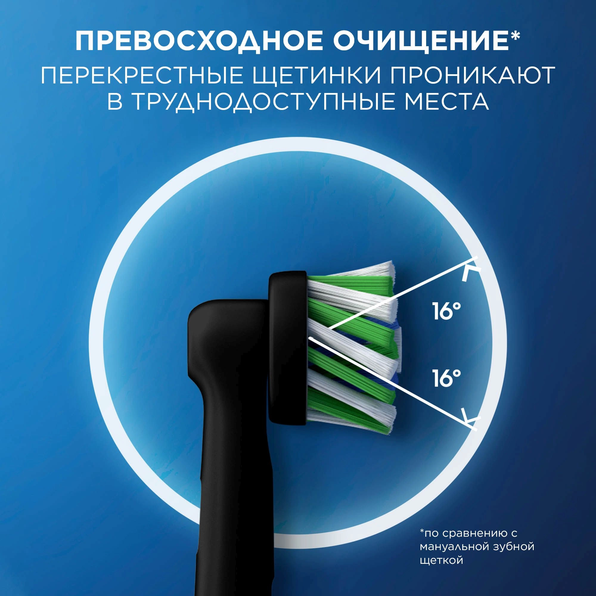 Насадка для зубных щеток Oral-B Cross Action (упак.:6шт) — миниатюра 9