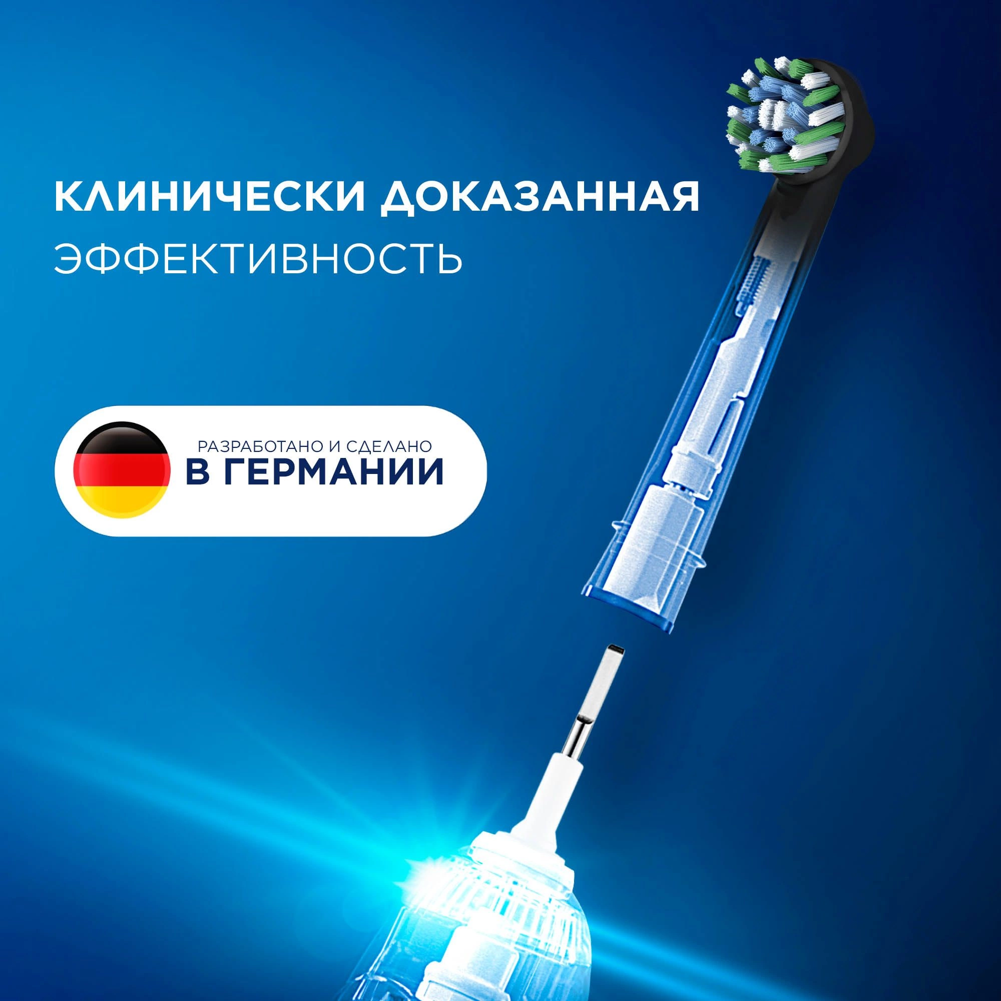 Насадка для зубных щеток Oral-B Cross Action (упак.:6шт) — миниатюра 11