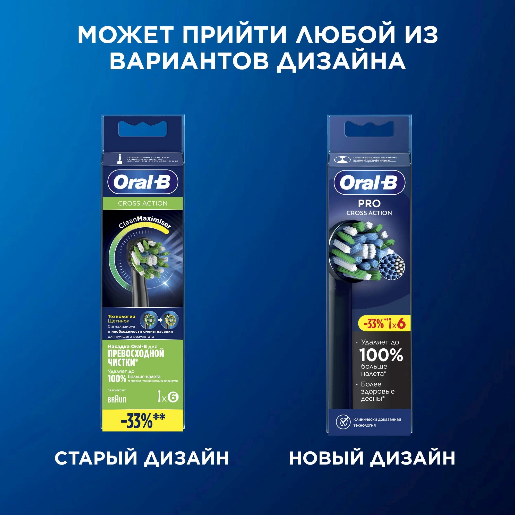 Насадка для зубных щеток Oral-B Cross Action (упак.:6шт) — миниатюра 12