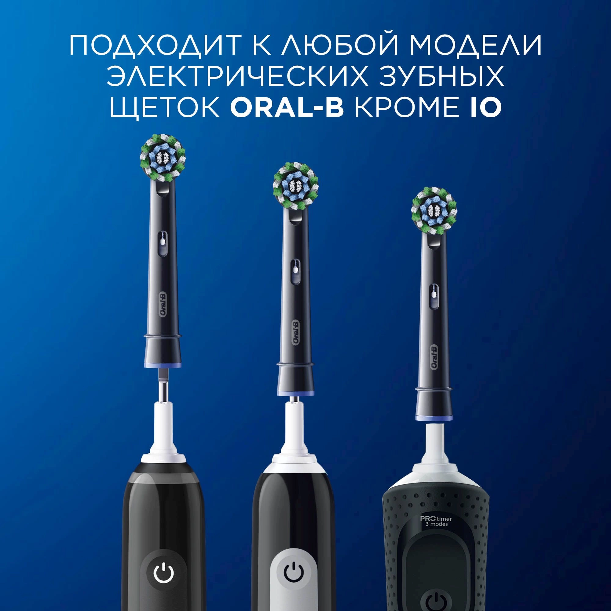 Насадка для зубных щеток Oral-B Cross Action (упак.:6шт) — миниатюра 13