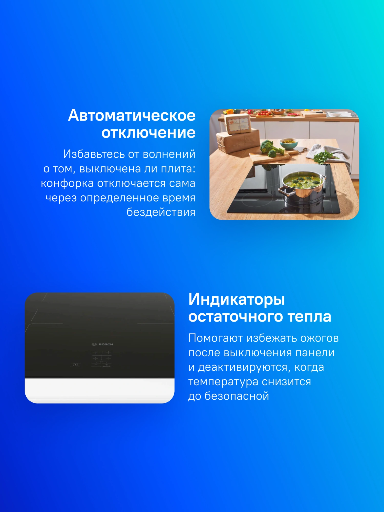 Индукционная варочная поверхность Bosch Serie 2 PUG61KAA5E черный — миниатюра 4
