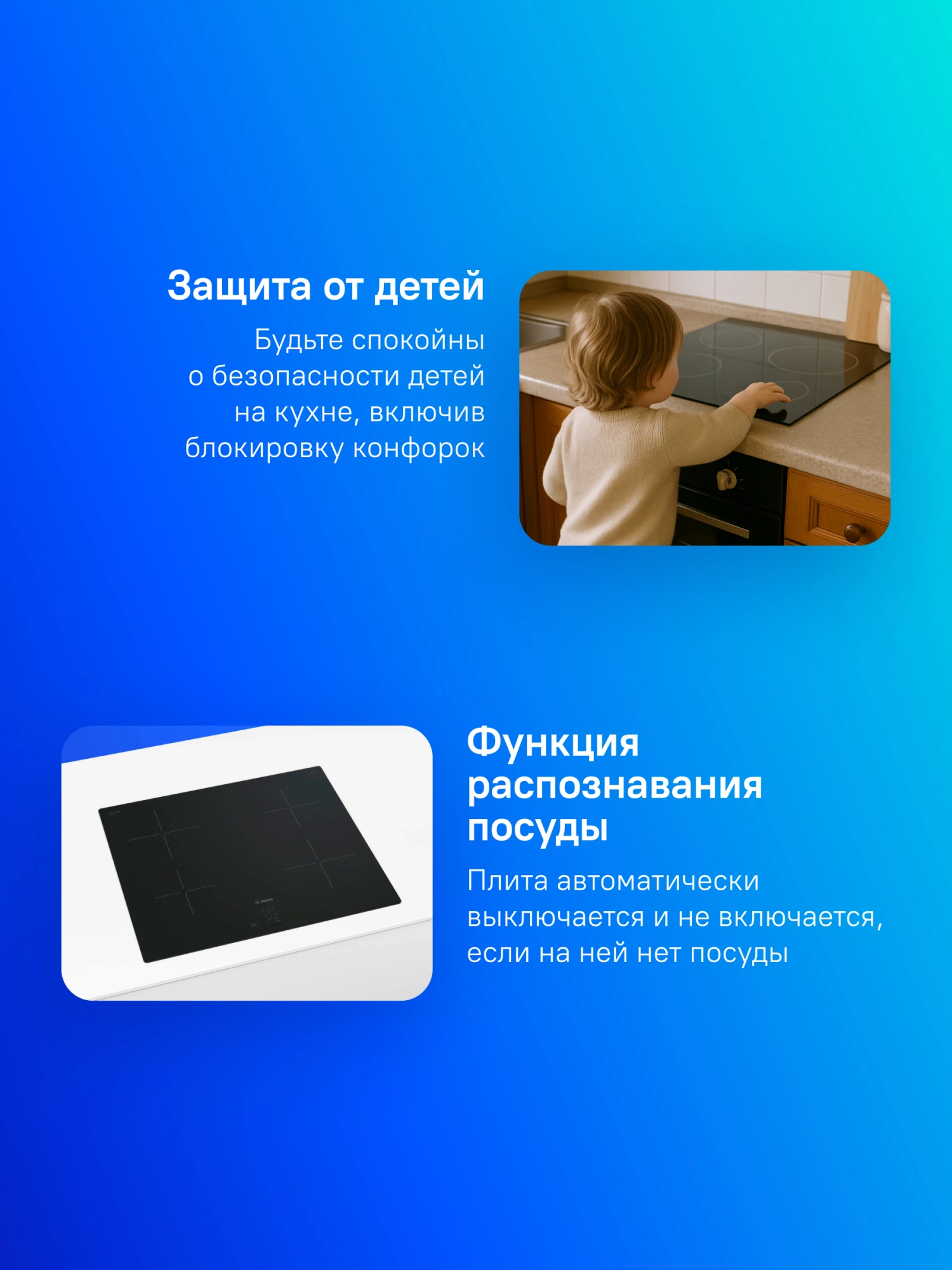 Индукционная варочная поверхность Bosch Serie 2 PUG61KAA5E черный — миниатюра 5