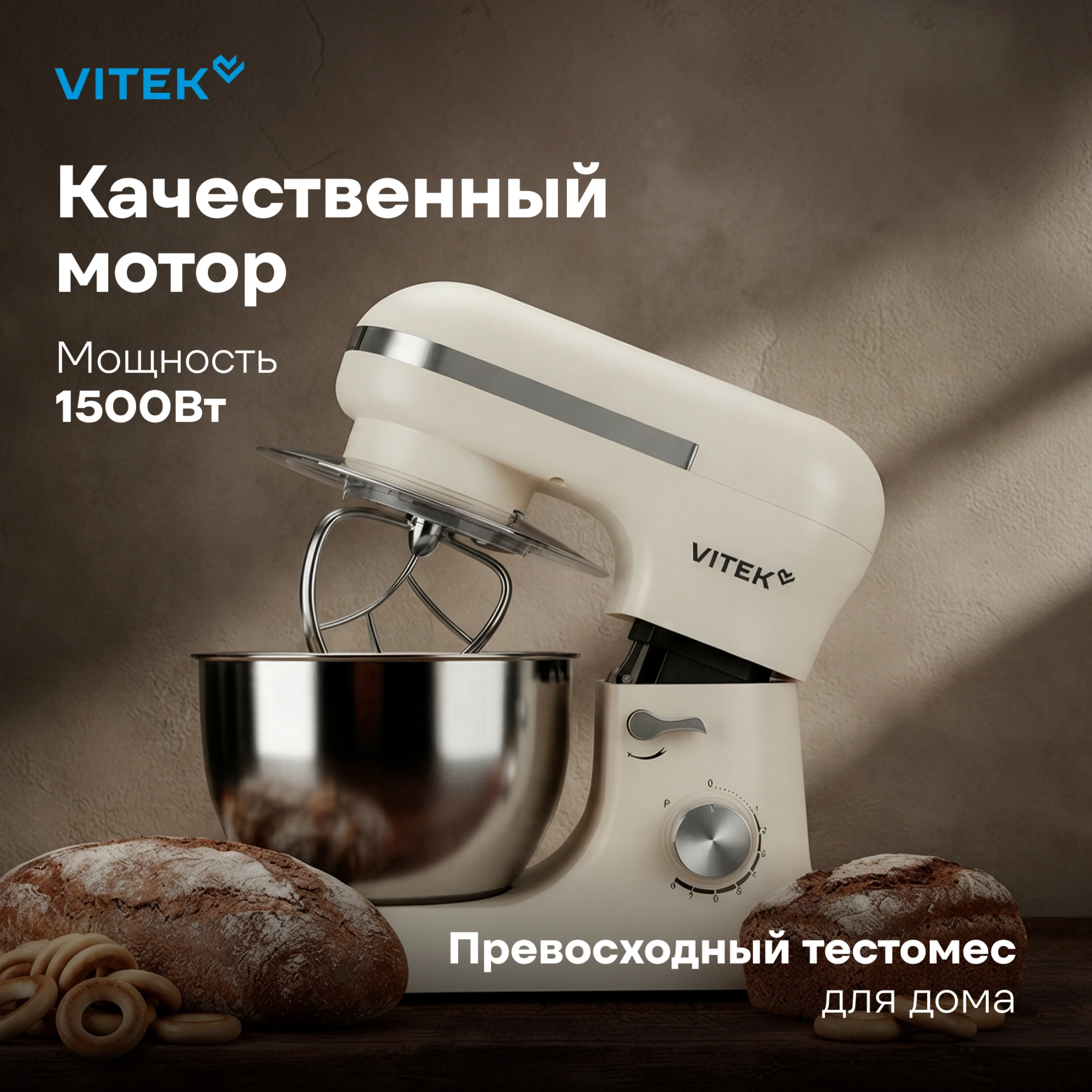 Миксер планетарный Vitek VT-PM0110 1500Вт кремовый — миниатюра 23