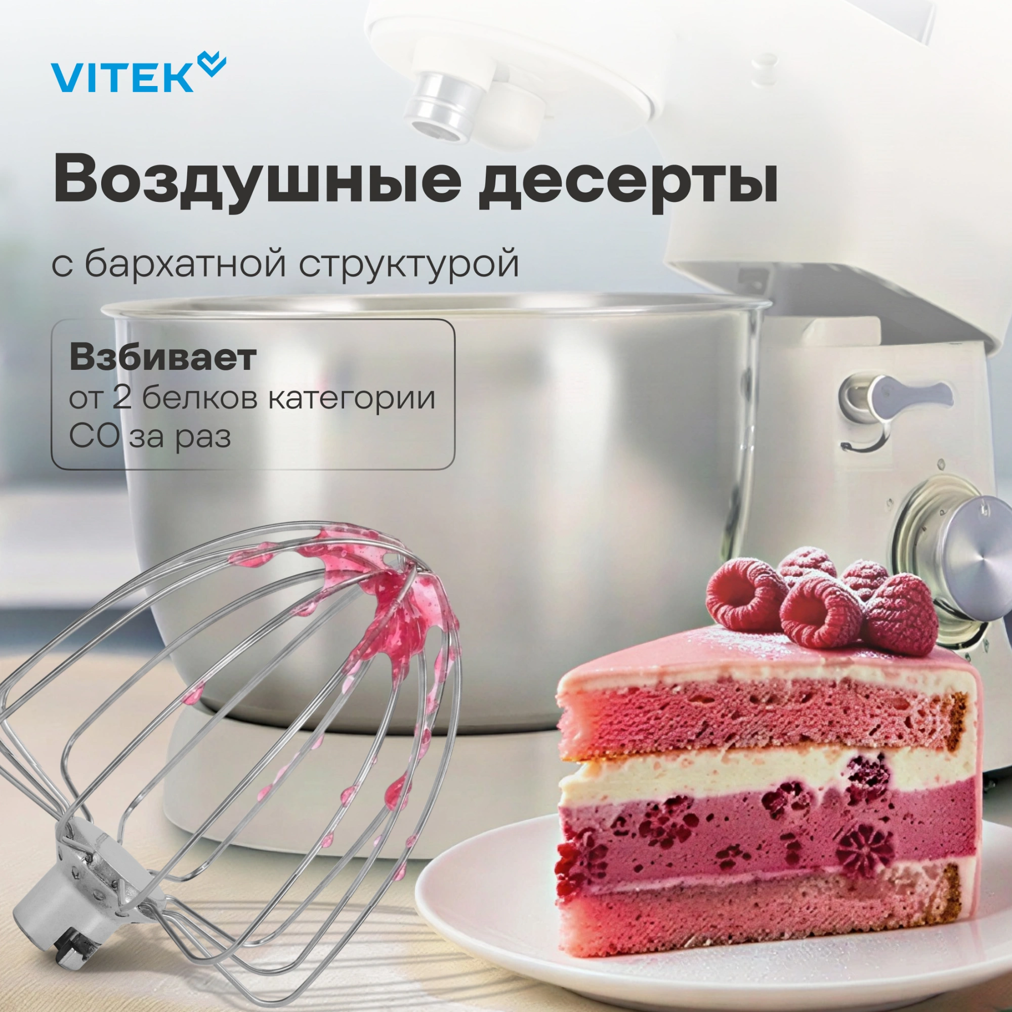 Миксер планетарный Vitek VT-PM0110 1500Вт кремовый — миниатюра 24