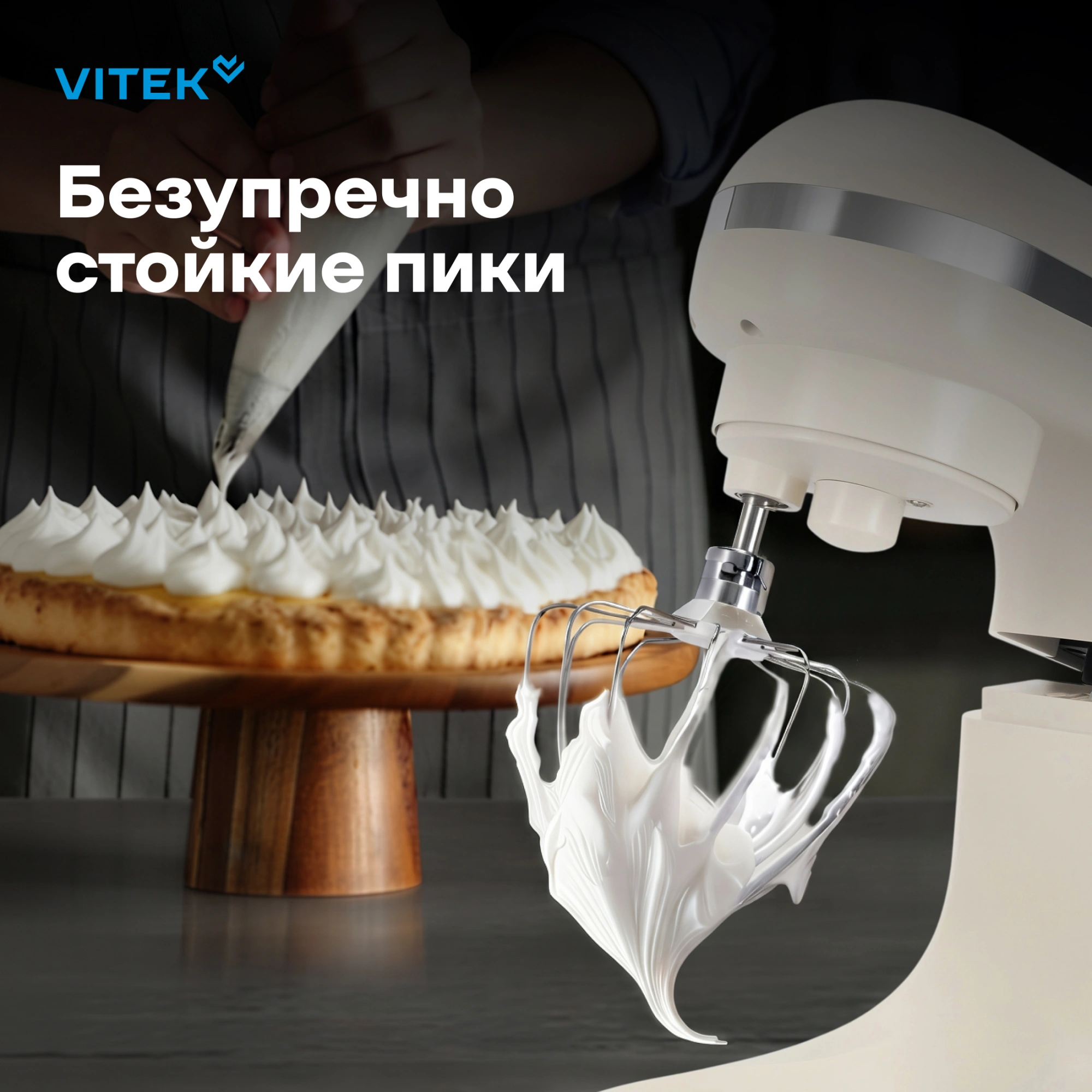Миксер планетарный Vitek VT-PM0110 1500Вт кремовый — миниатюра 25